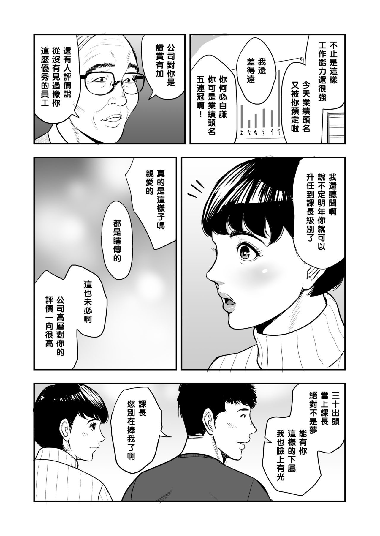 [多摩豪] 妻が隣で寝取られて...。 [中国翻訳]