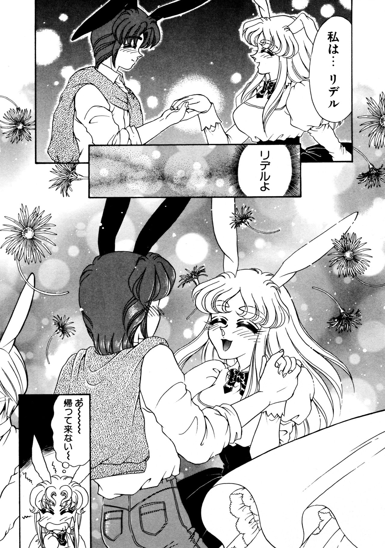 [宇佐木恵] しあわせWith You
