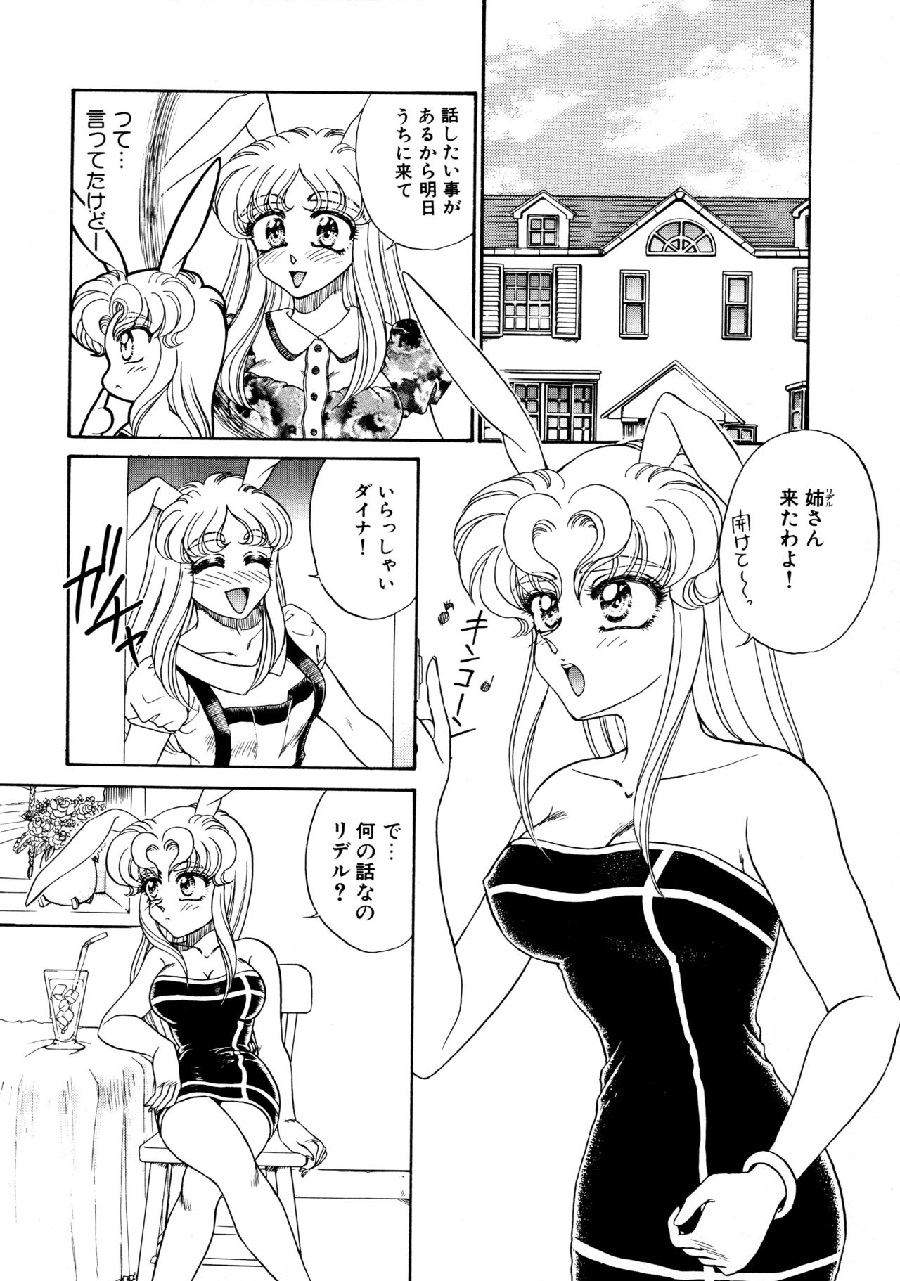 [宇佐木恵] しあわせWith You