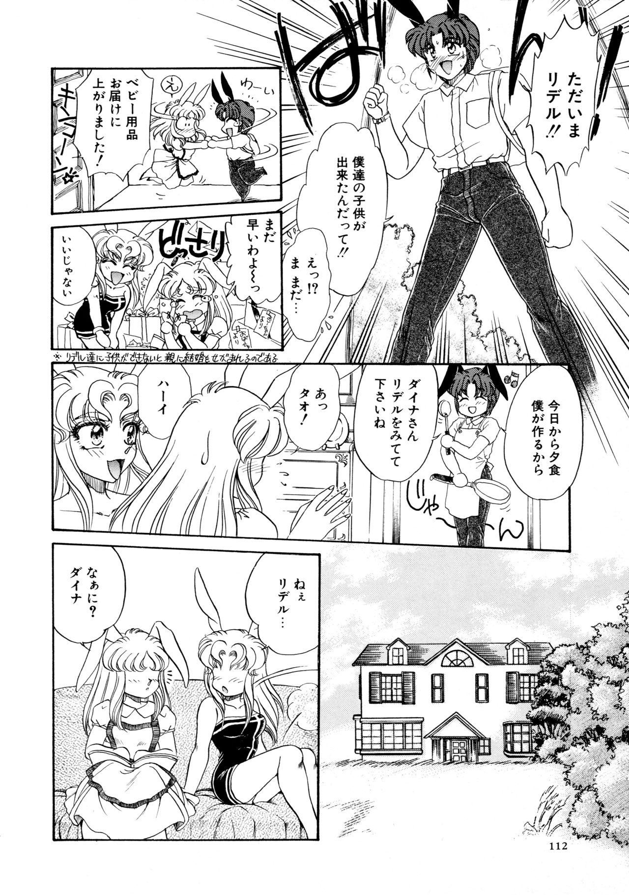 [宇佐木恵] しあわせWith You