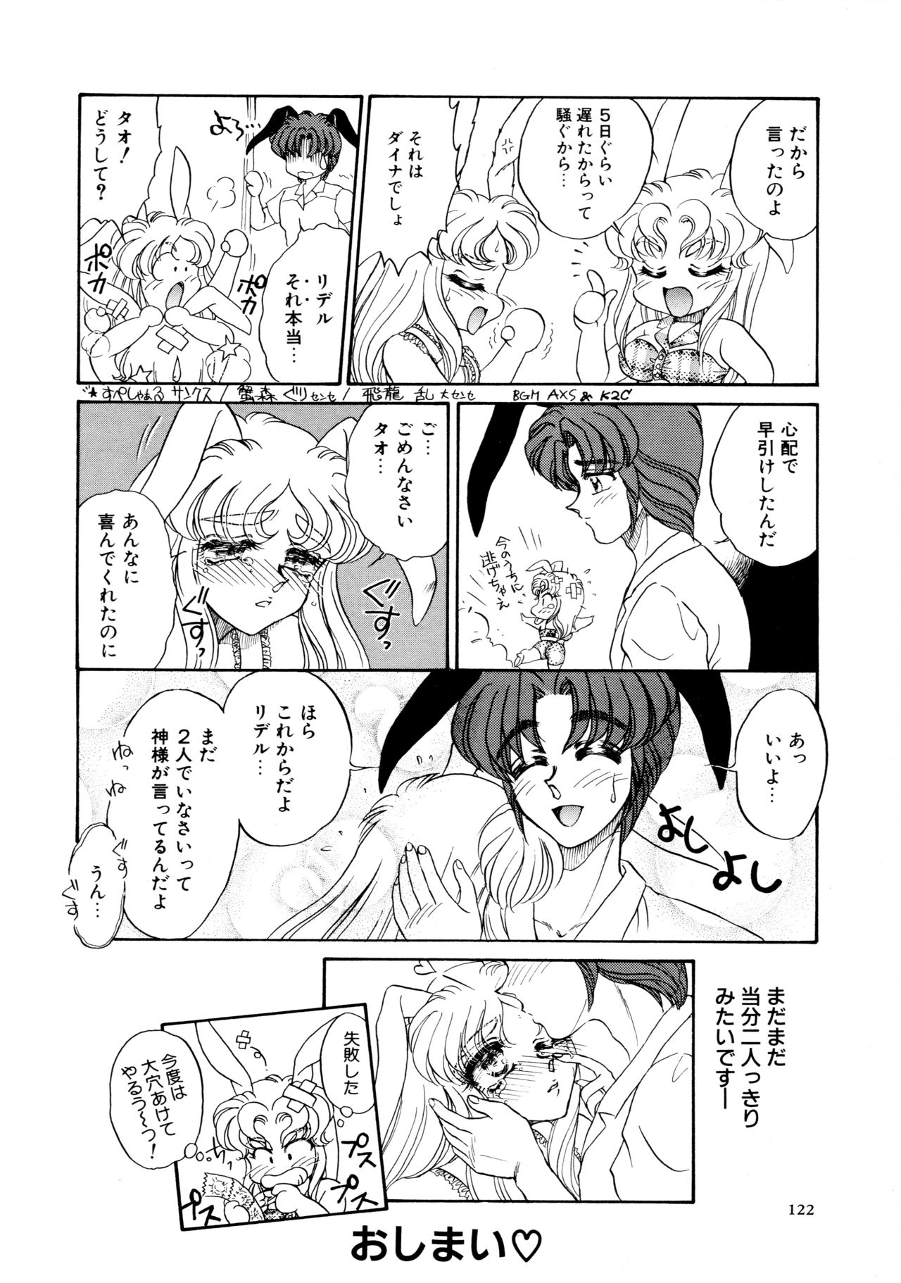 [宇佐木恵] しあわせWith You