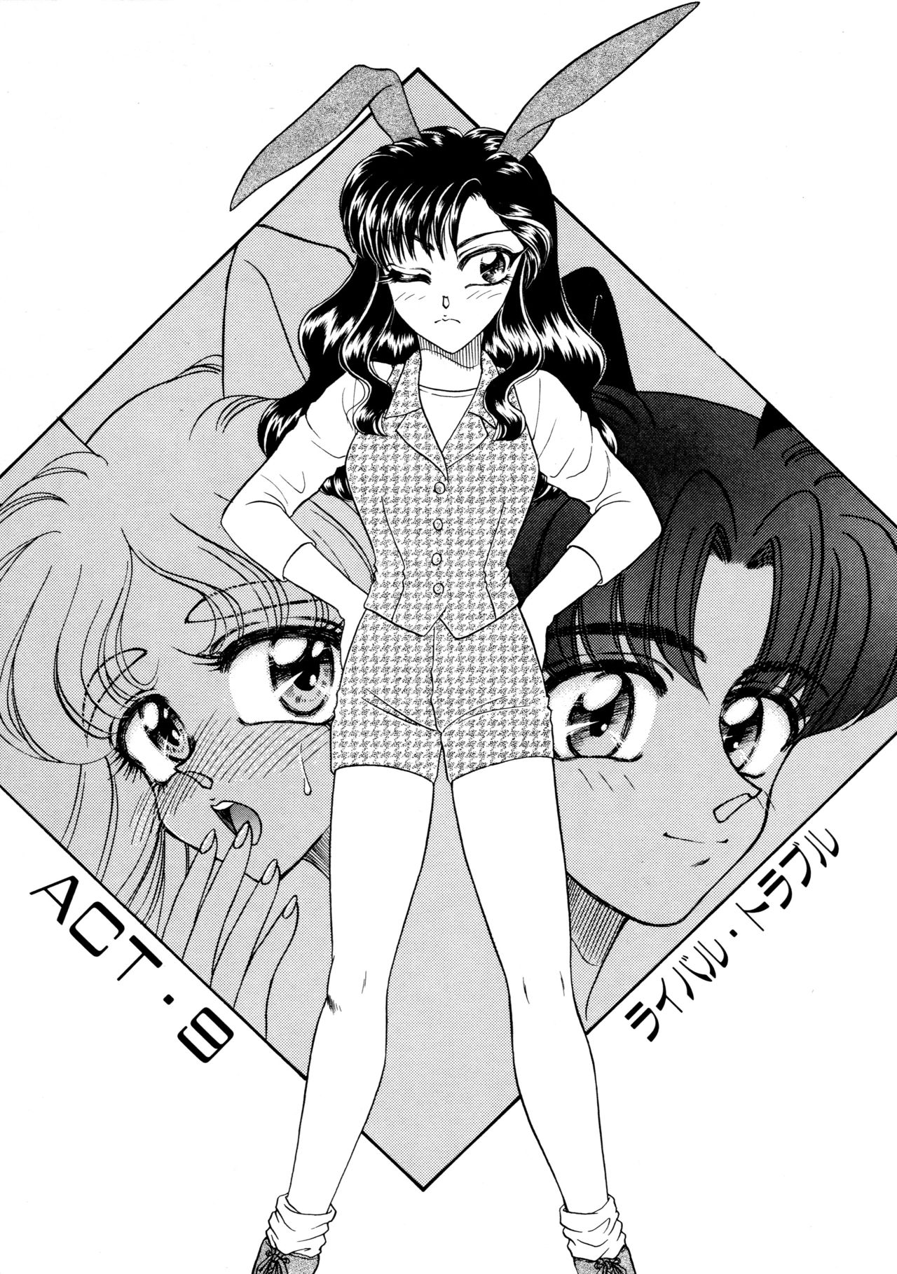 [宇佐木恵] しあわせWith You