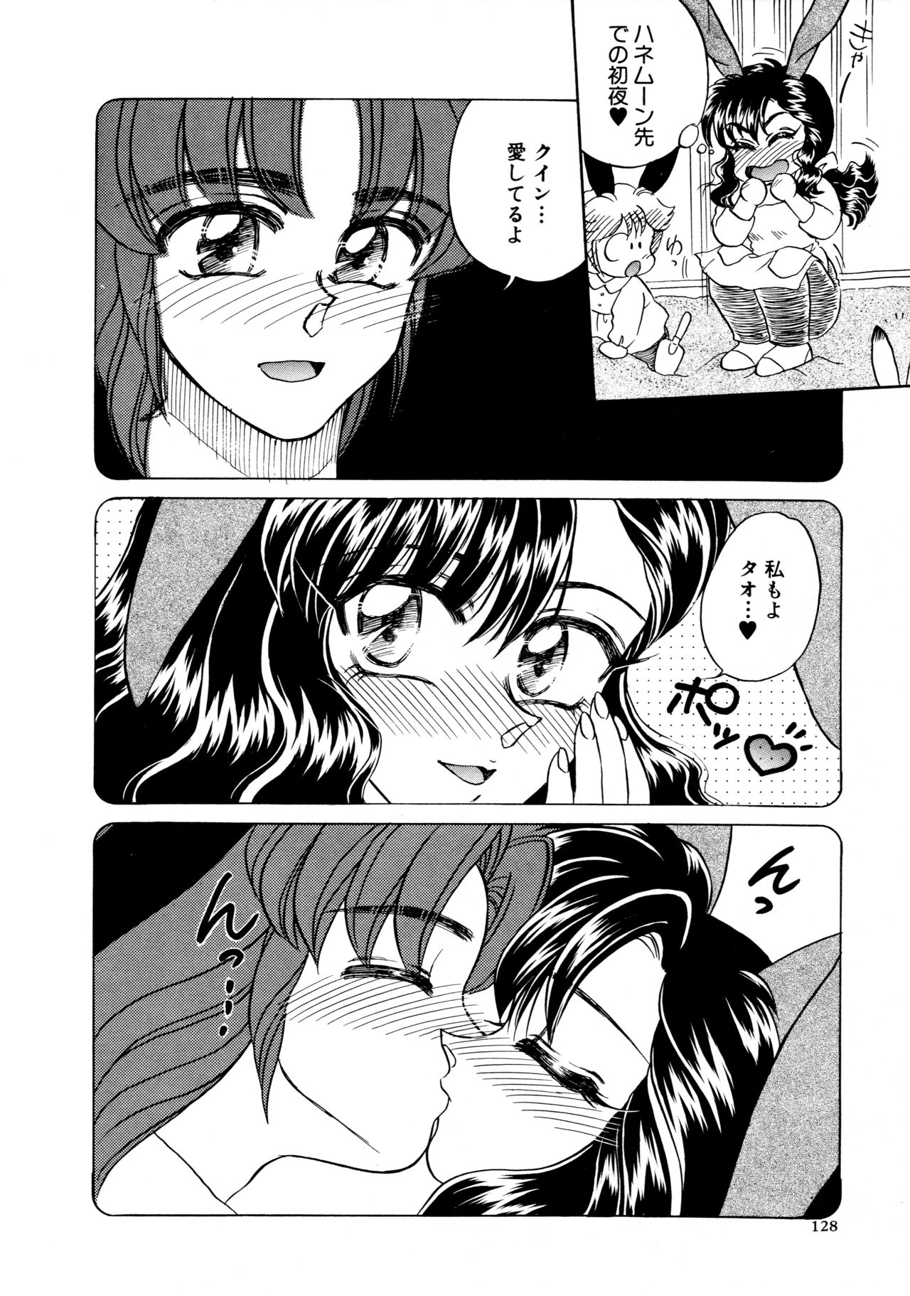 [宇佐木恵] しあわせWith You