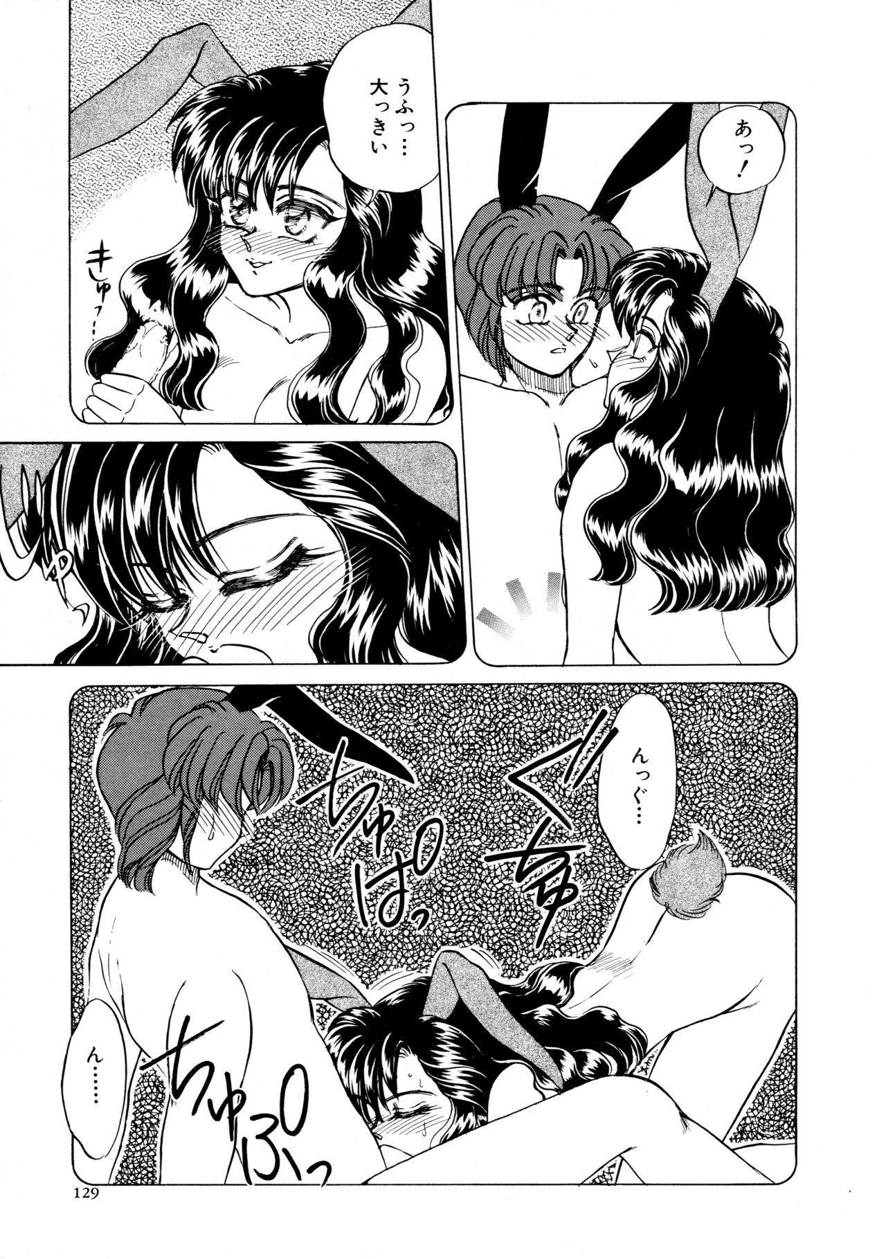 [宇佐木恵] しあわせWith You