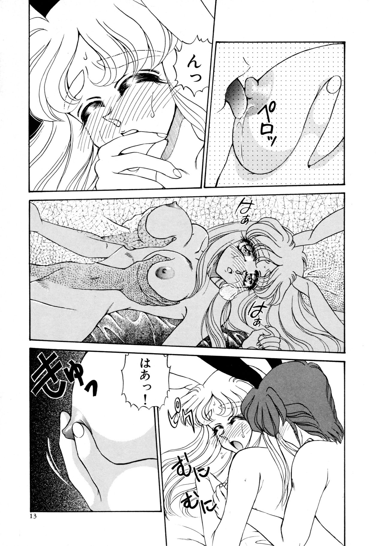 [宇佐木恵] しあわせWith You