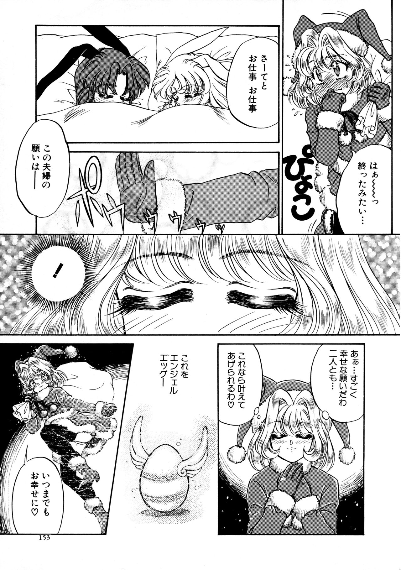 [宇佐木恵] しあわせWith You