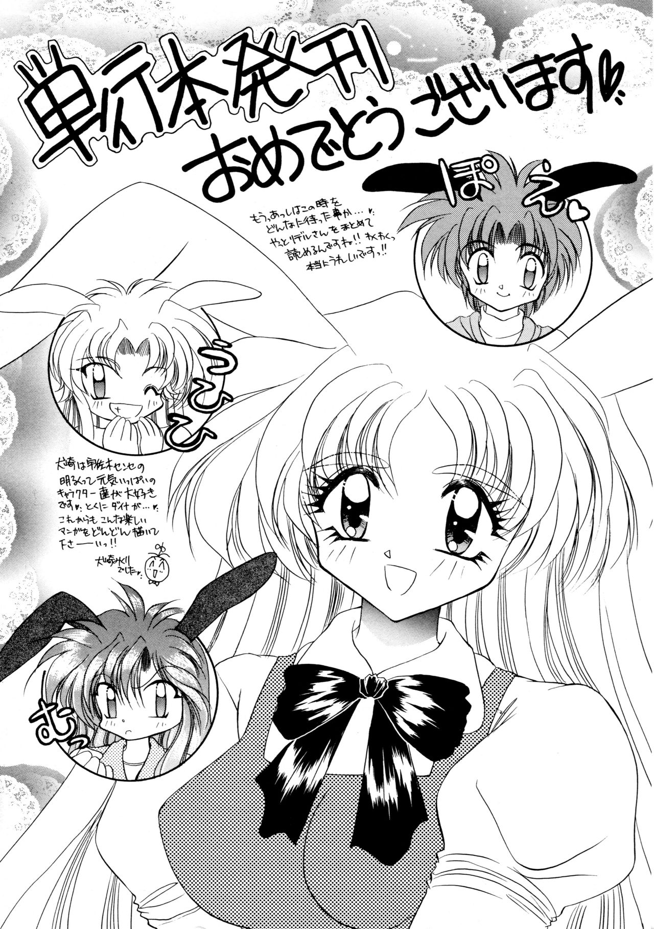 [宇佐木恵] しあわせWith You