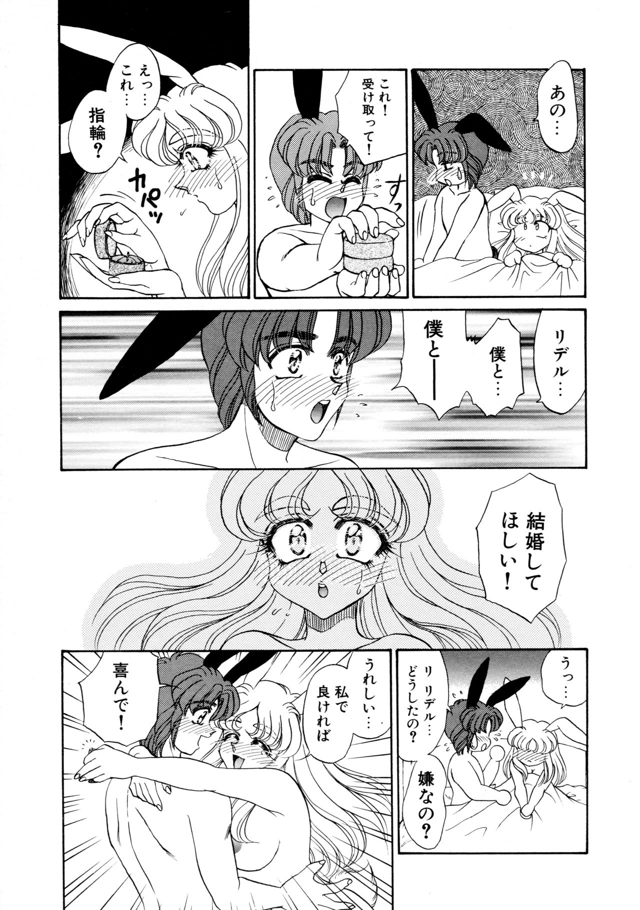 [宇佐木恵] しあわせWith You