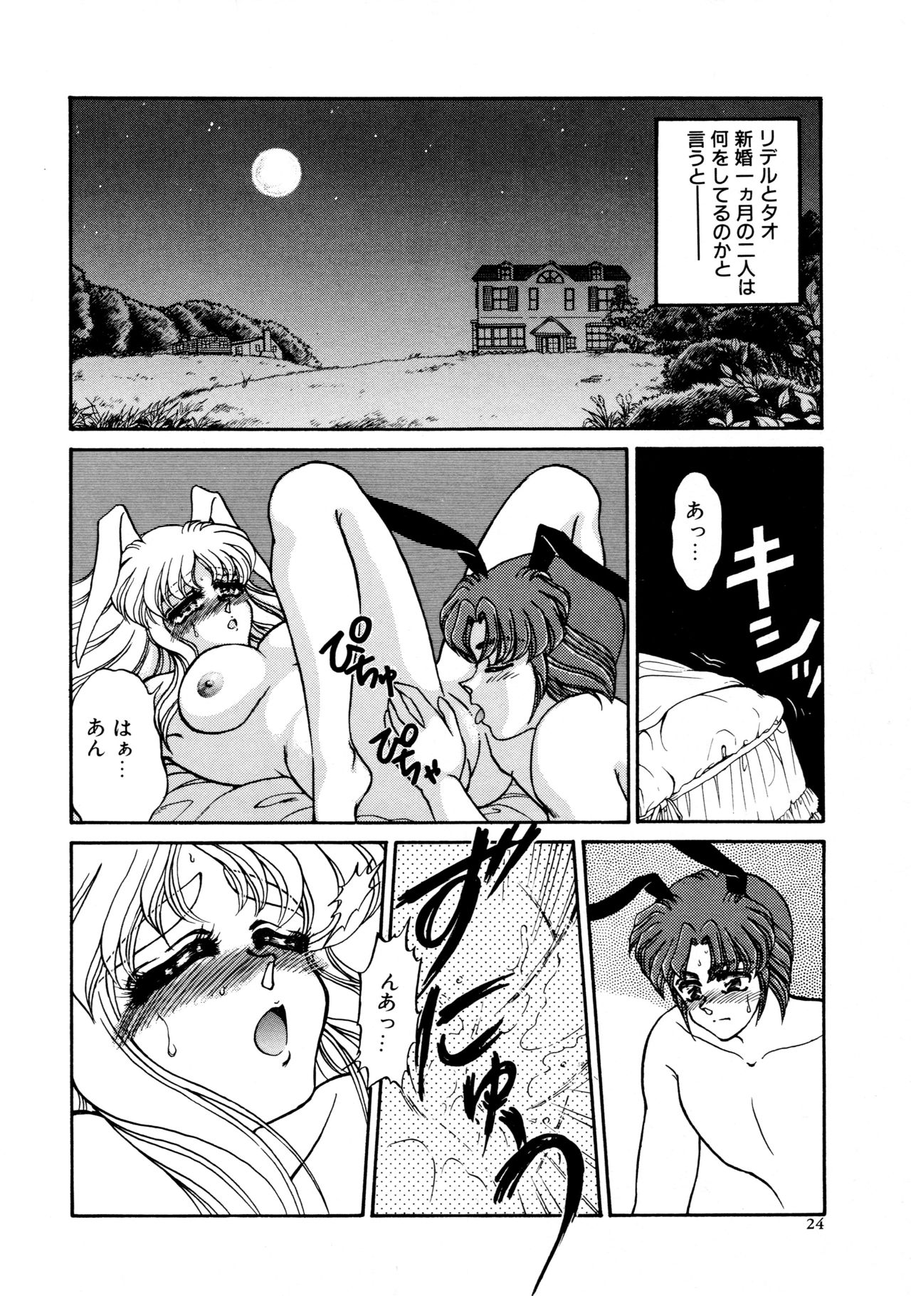[宇佐木恵] しあわせWith You