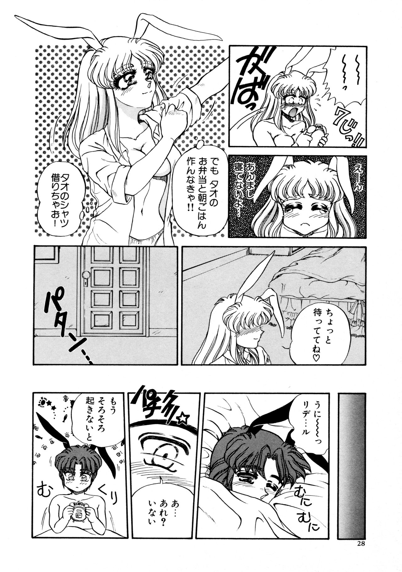 [宇佐木恵] しあわせWith You