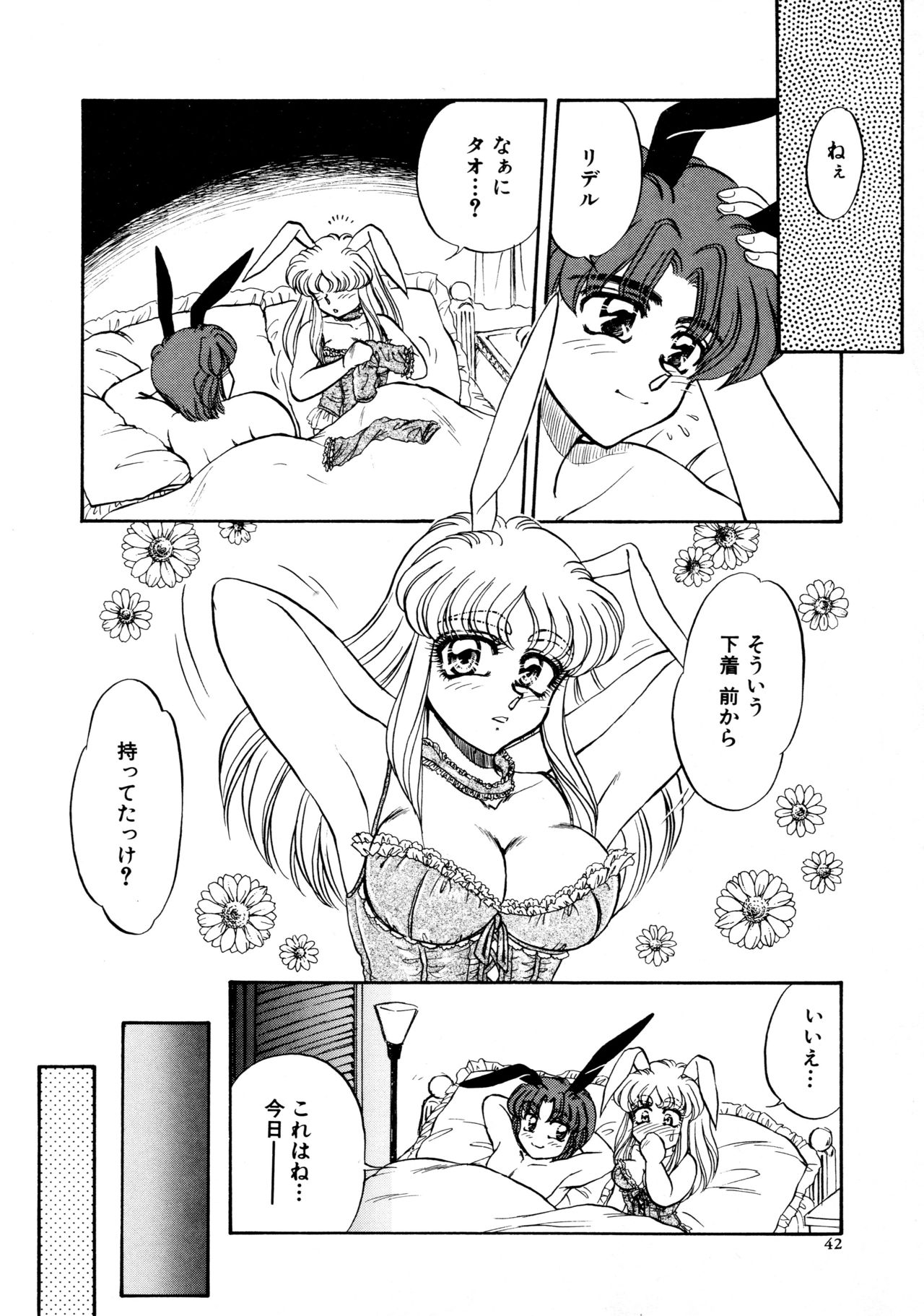 [宇佐木恵] しあわせWith You