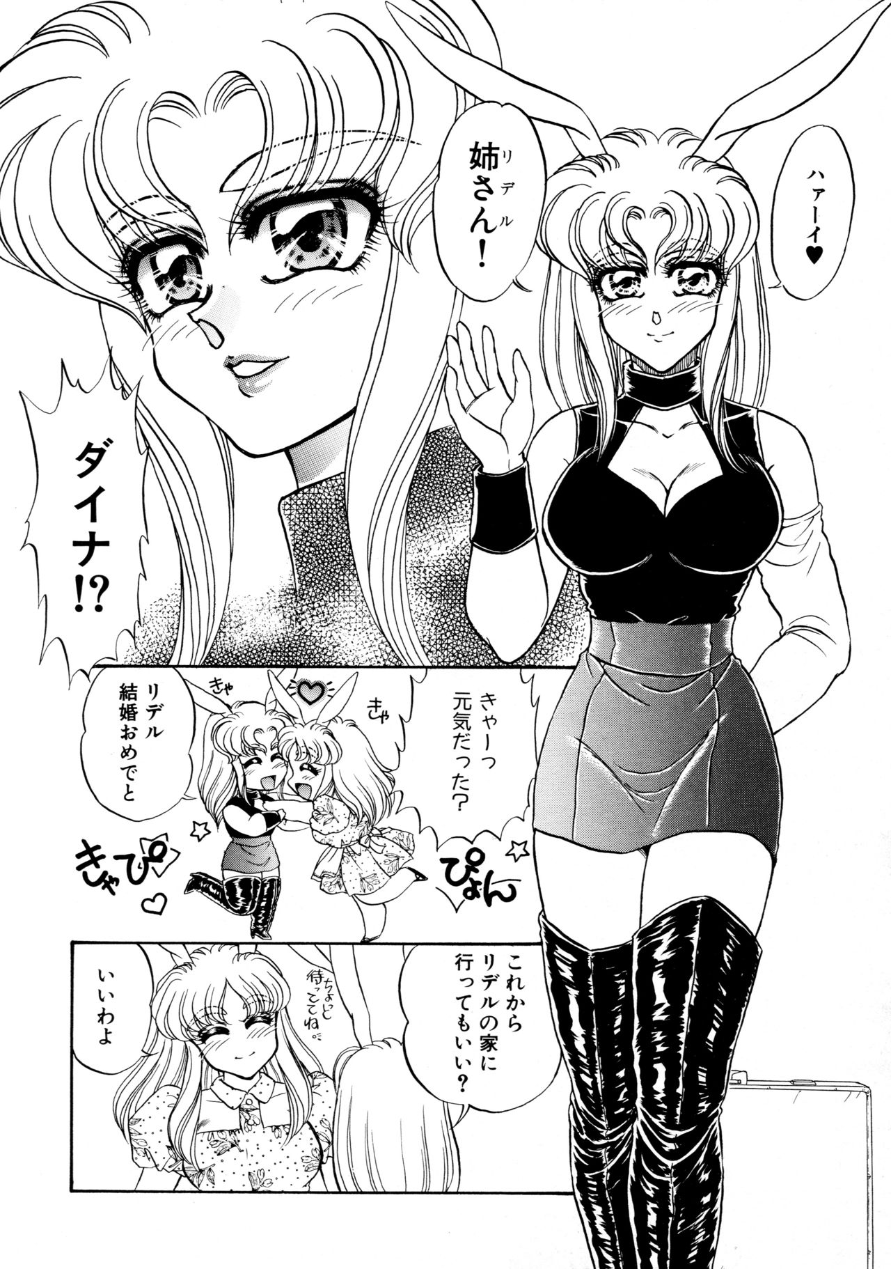 [宇佐木恵] しあわせWith You