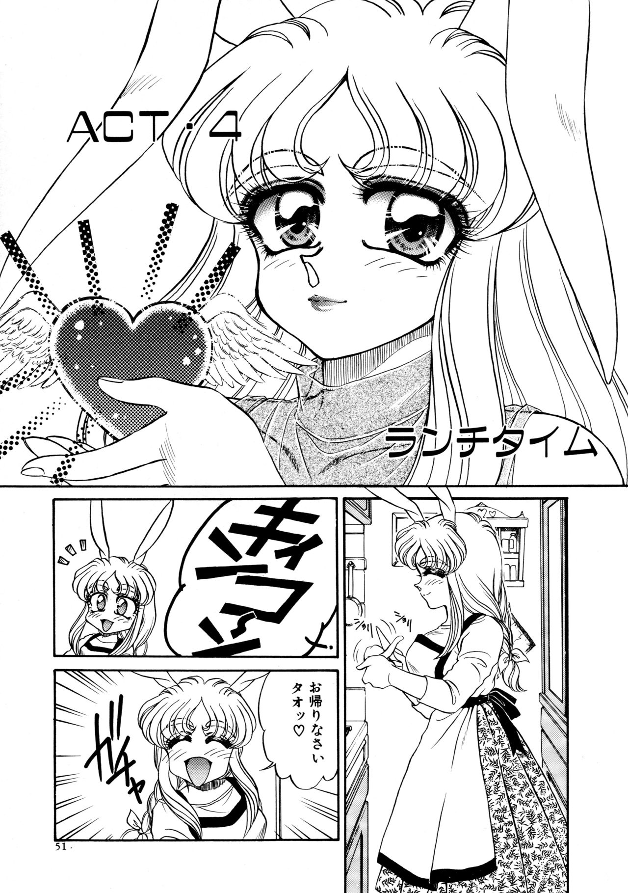 [宇佐木恵] しあわせWith You