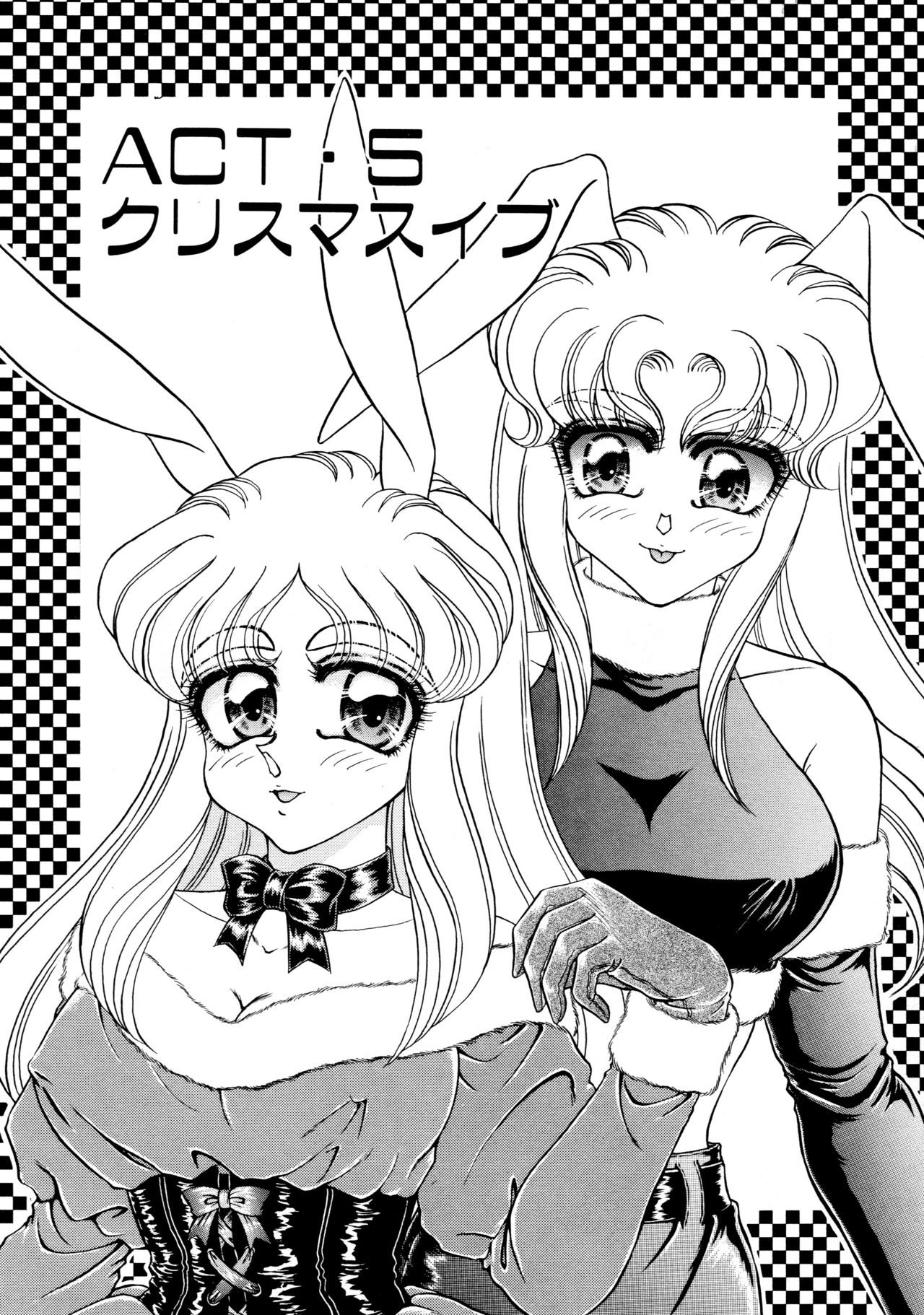[宇佐木恵] しあわせWith You