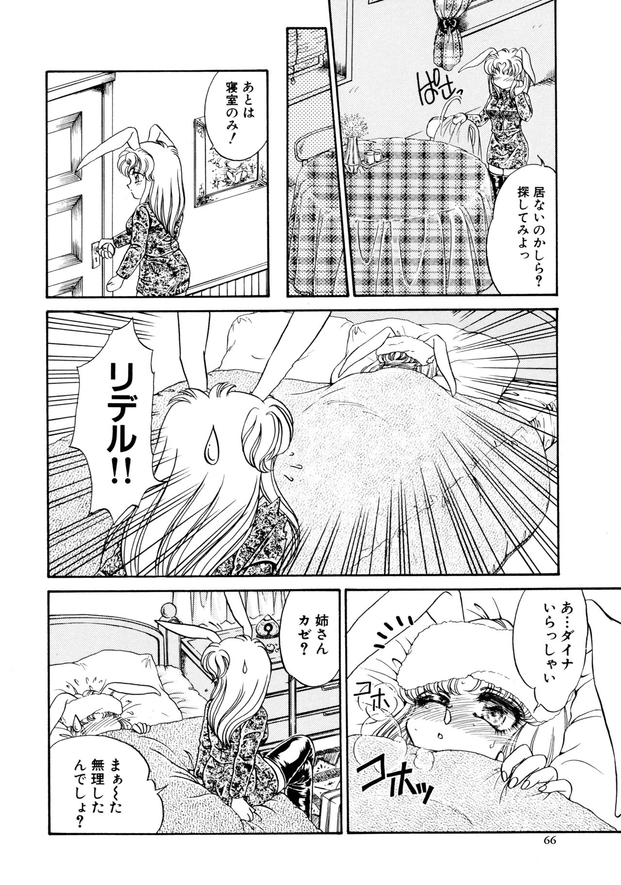 [宇佐木恵] しあわせWith You