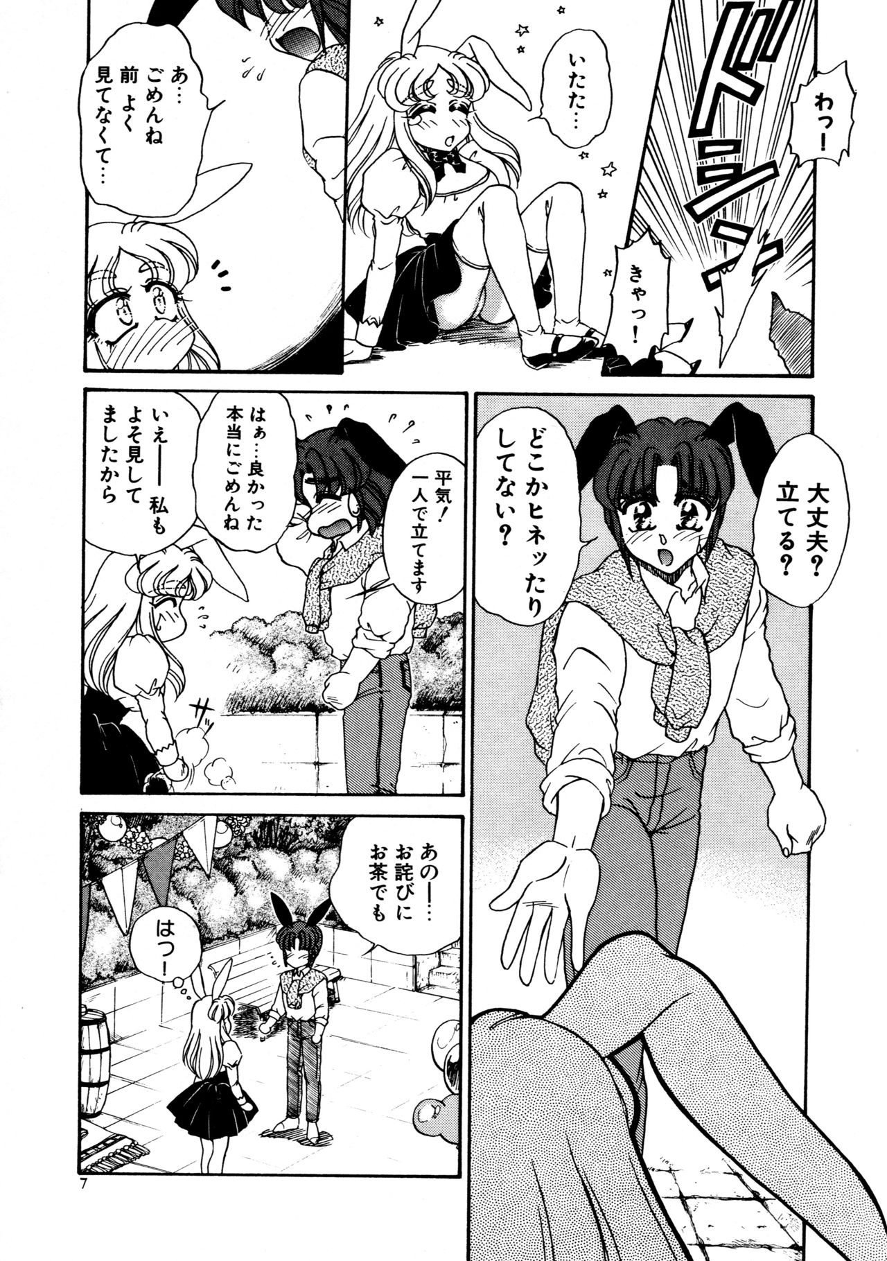 [宇佐木恵] しあわせWith You