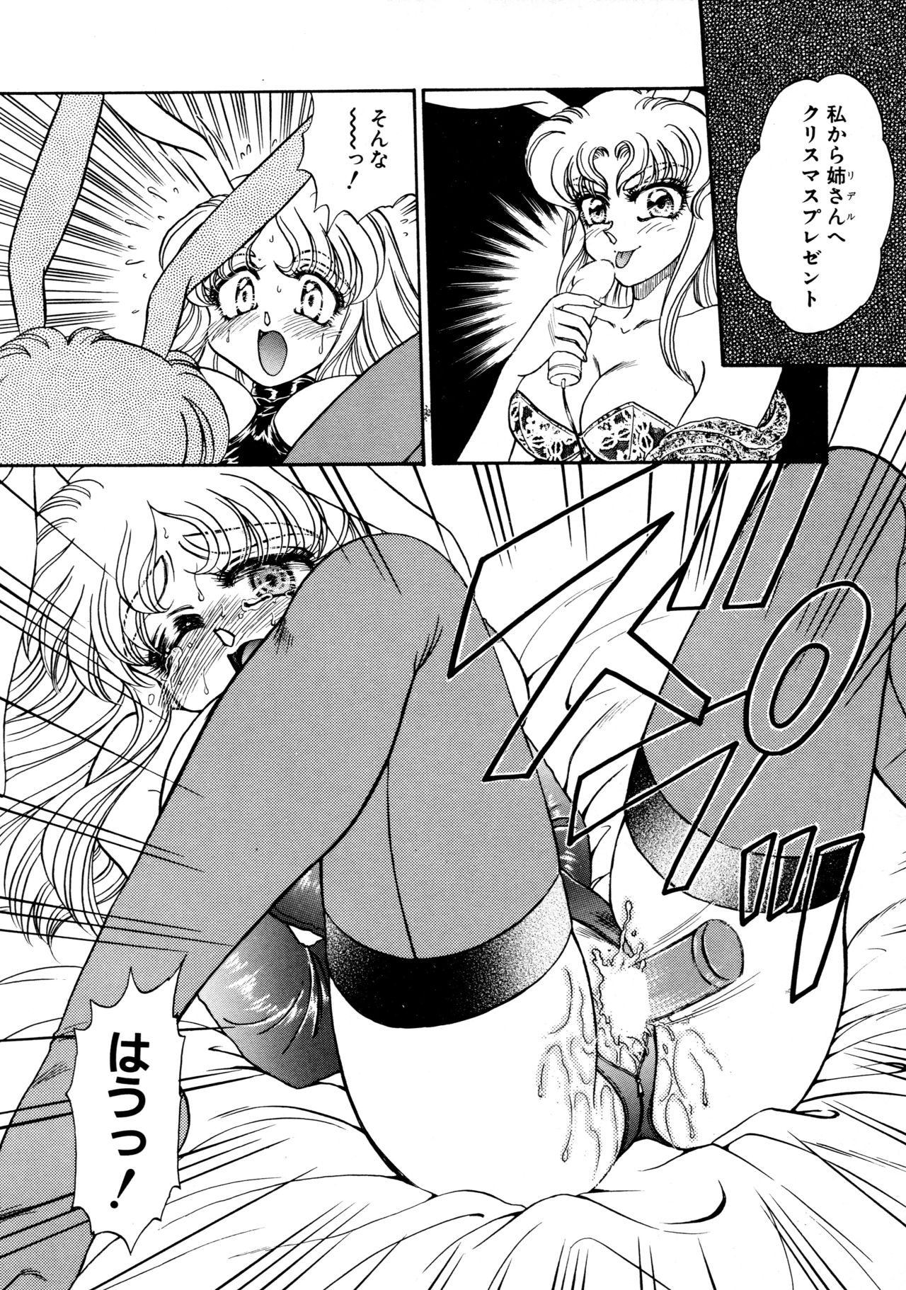 [宇佐木恵] しあわせWith You
