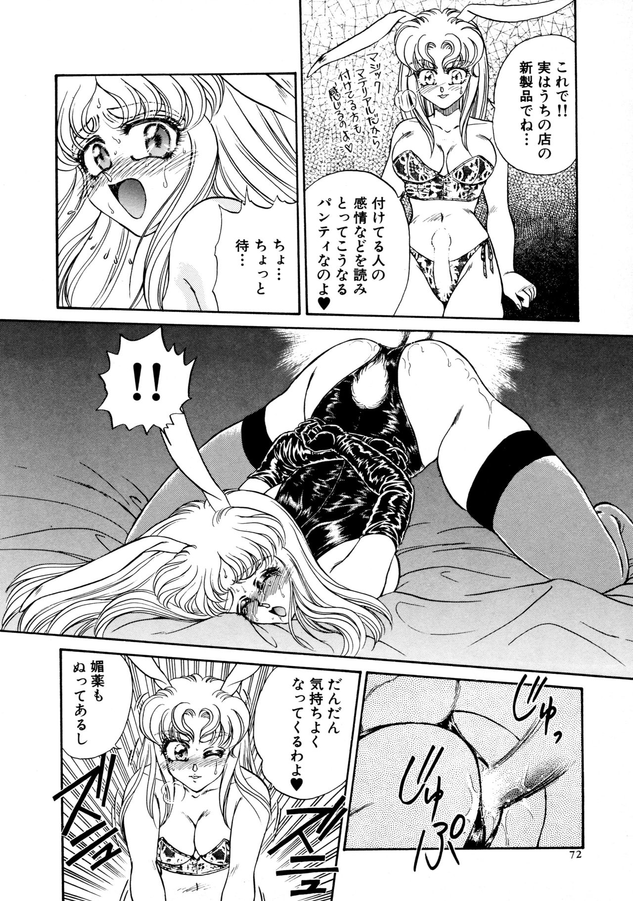 [宇佐木恵] しあわせWith You