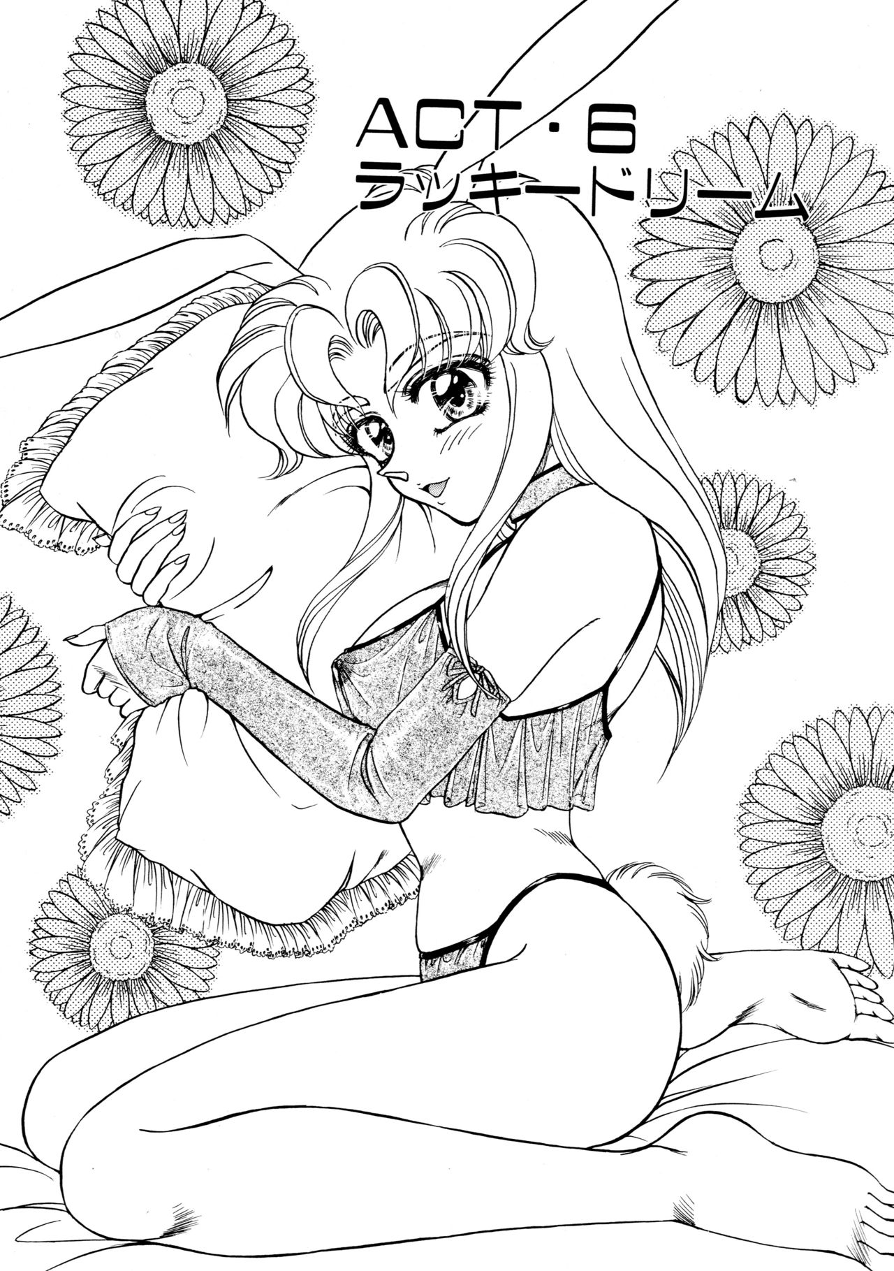 [宇佐木恵] しあわせWith You