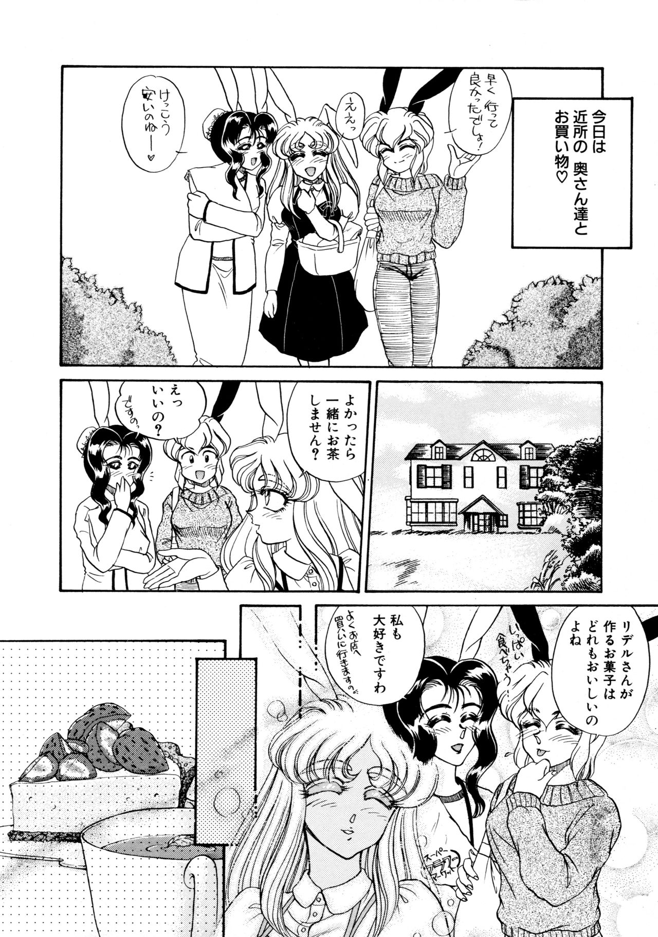 [宇佐木恵] しあわせWith You