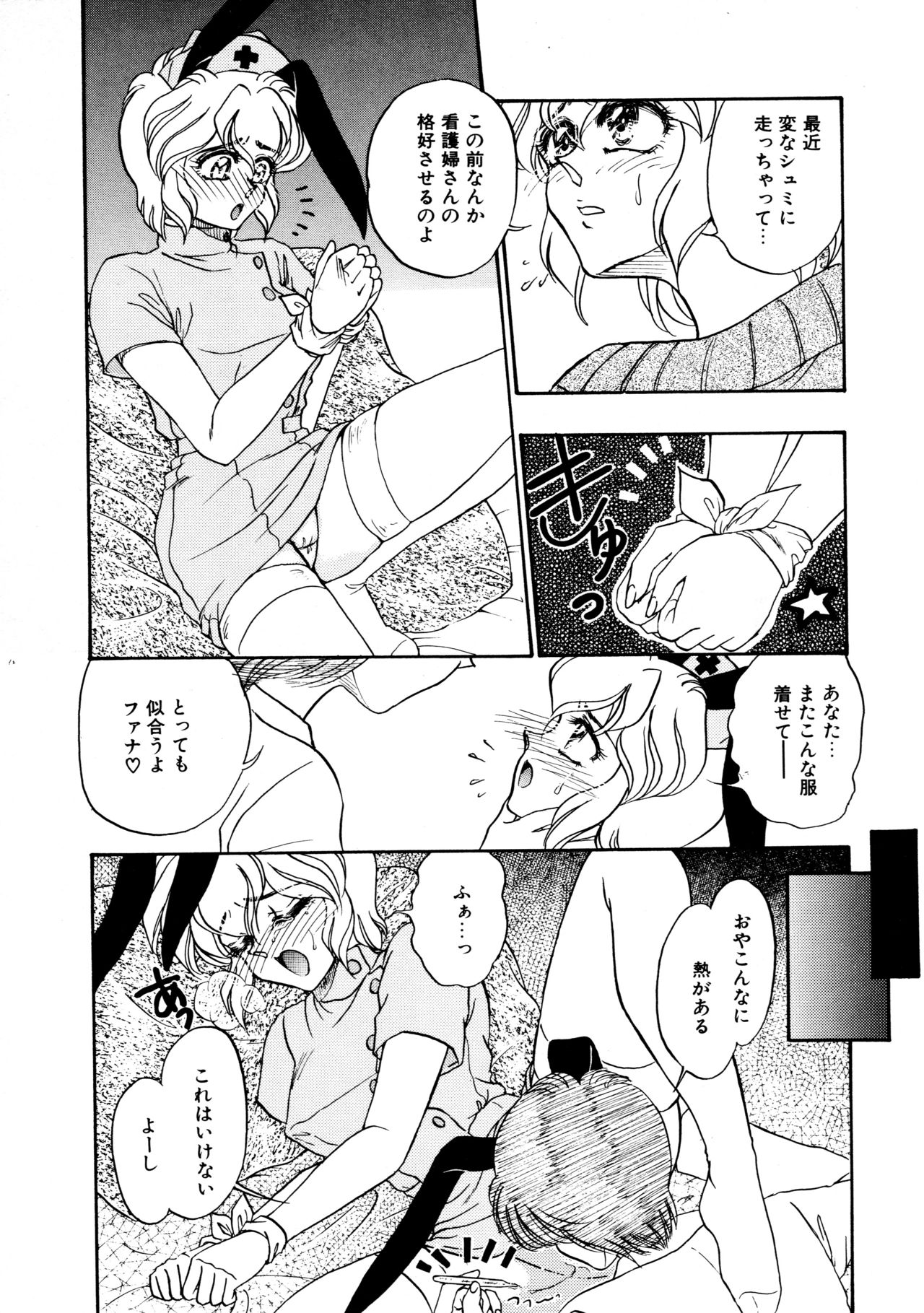 [宇佐木恵] しあわせWith You