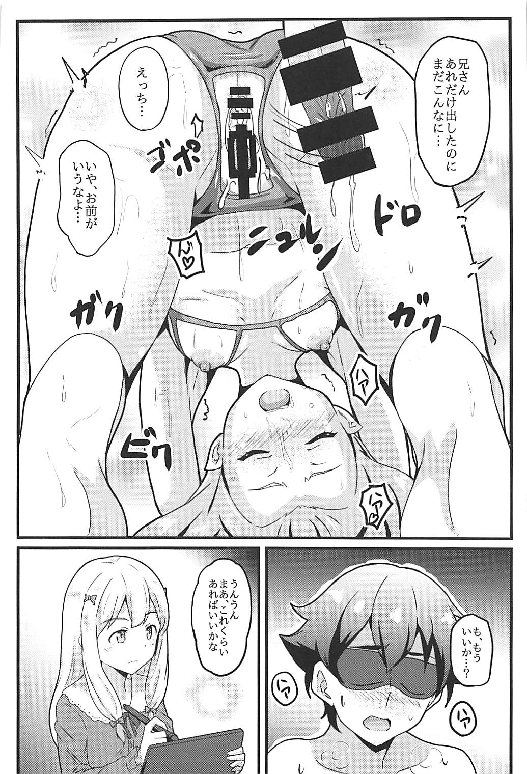 (C93) [ばななたると (くっしー)] エルフ先生はエロモデル (エロマンガ先生)