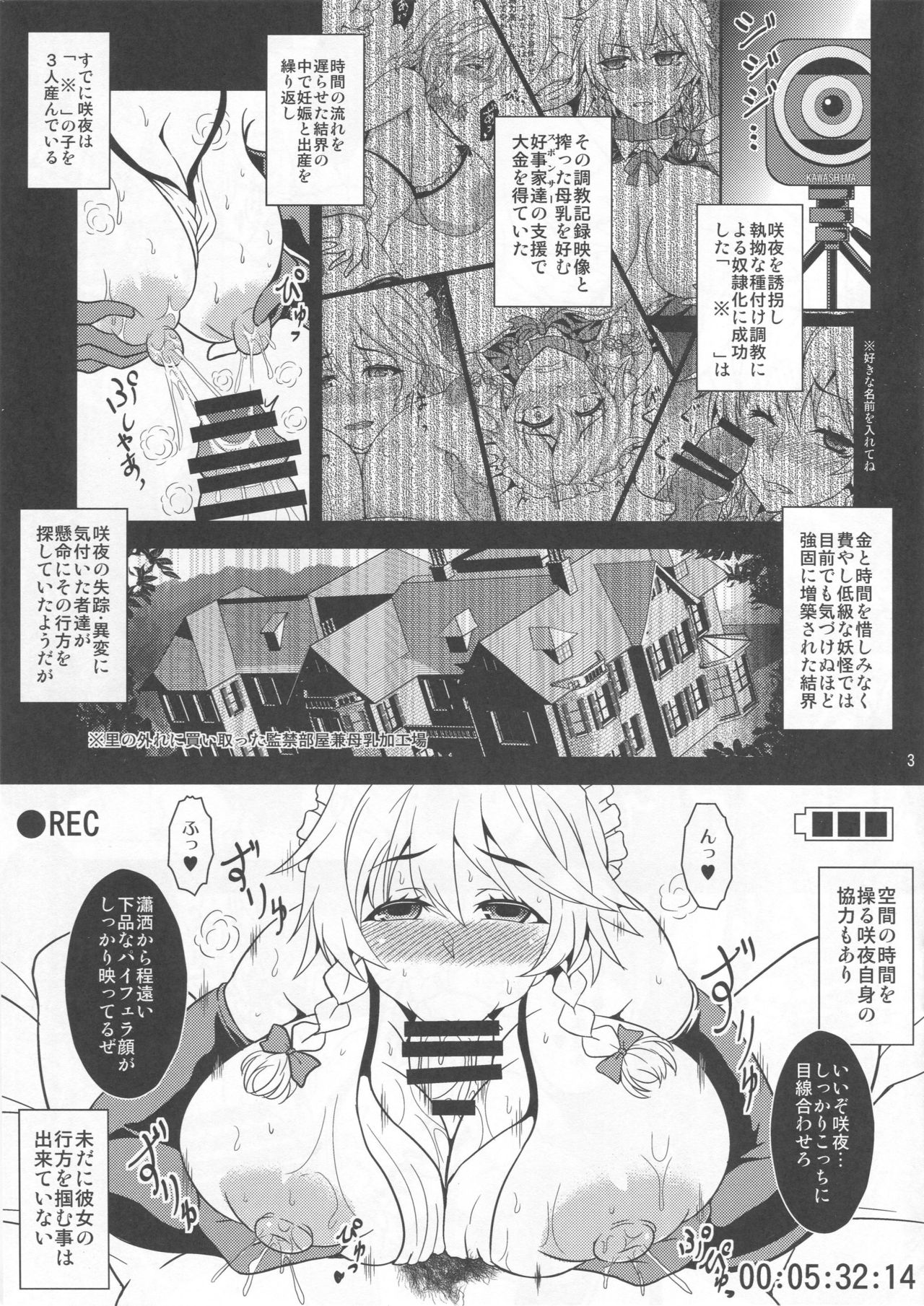 (C93) [禍葬現実 (支倉ノイズ)] 完堕ちメイドの搾乳性処理生活 (東方Project)