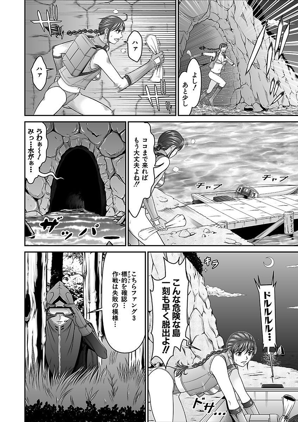 [黒乃マサカド] 電撃絶頂！秘宝島～恥宮の奥に誘われて～上巻