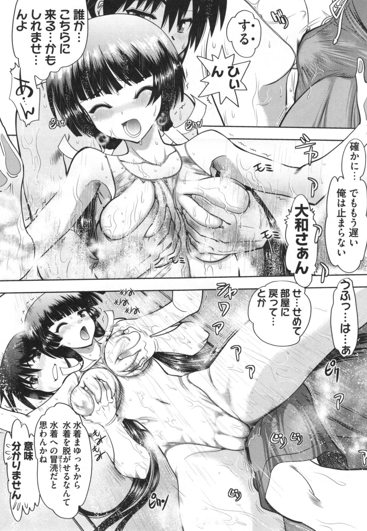 [やがみだい] 真剣で私に恋しなさい！S Adult Edition ～初代ヒロイン編～