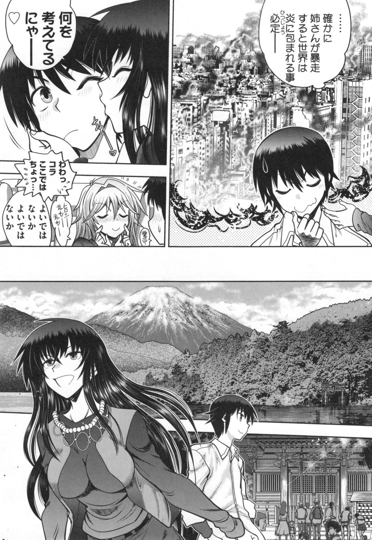 [やがみだい] 真剣で私に恋しなさい！S Adult Edition ～初代ヒロイン編～