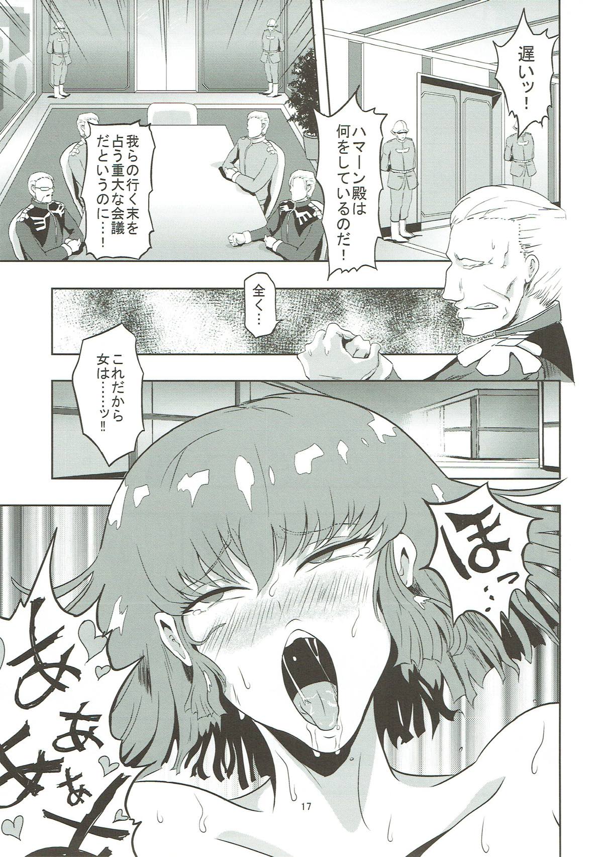 (C91) [蒼夏荘 (蒼夏酢)] ハマーン様の淫俗な日々 (機動戦士ガンダムZZ)