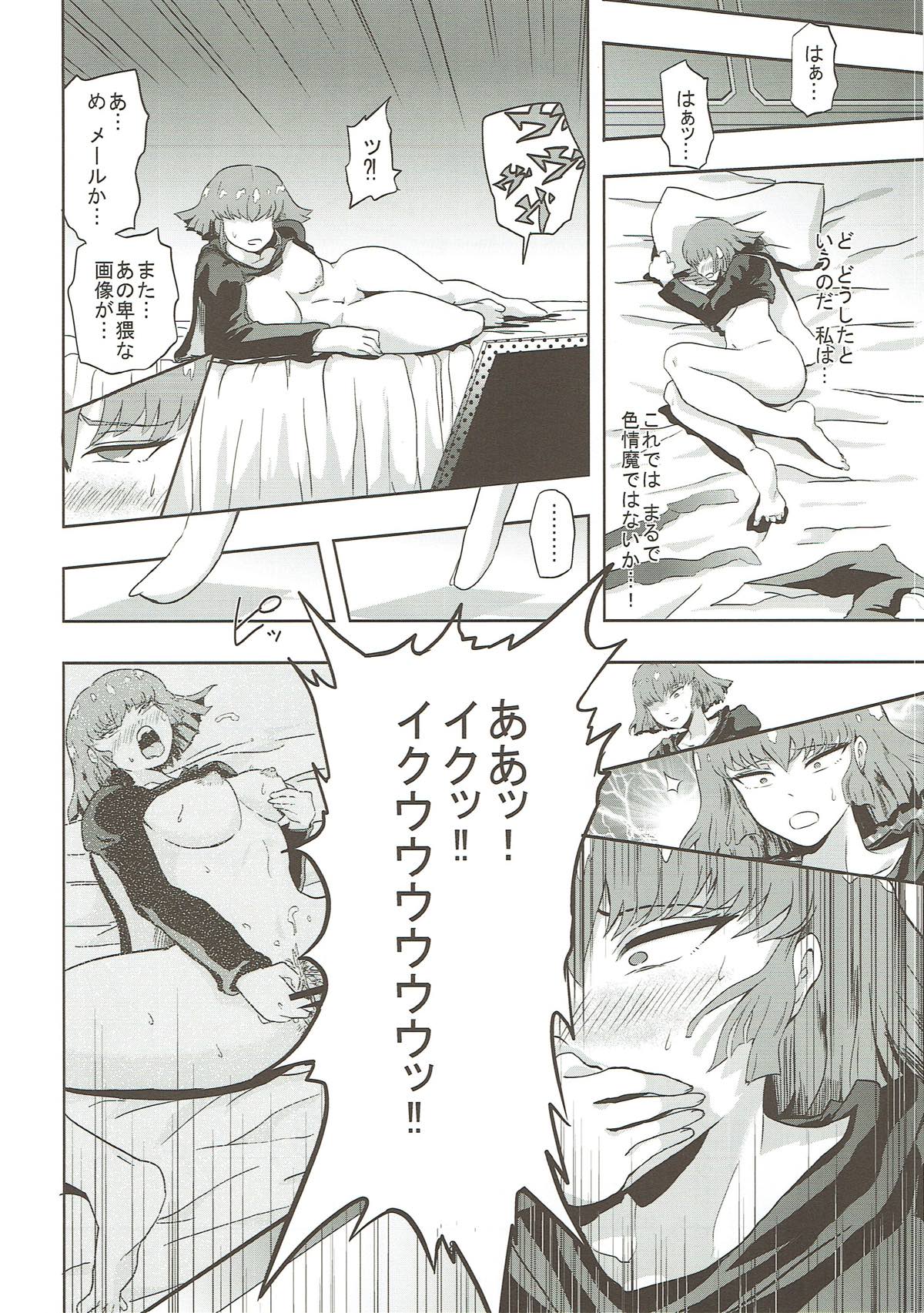 (C91) [蒼夏荘 (蒼夏酢)] ハマーン様の淫俗な日々 (機動戦士ガンダムZZ)