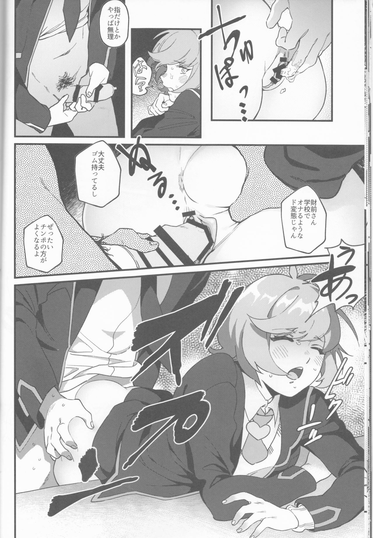 (COMIC1☆12) [生きて腸まで届く (EMU)] think of you. (遊☆戯☆王VRAINS)