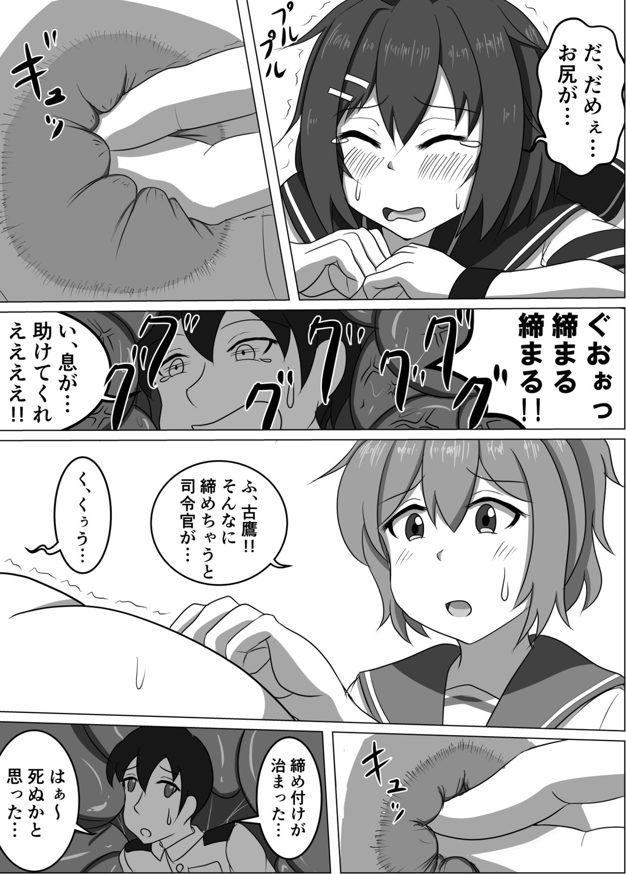 [Pタグ] 古鷹と青葉 (艦隊これくしょん -艦これ-)