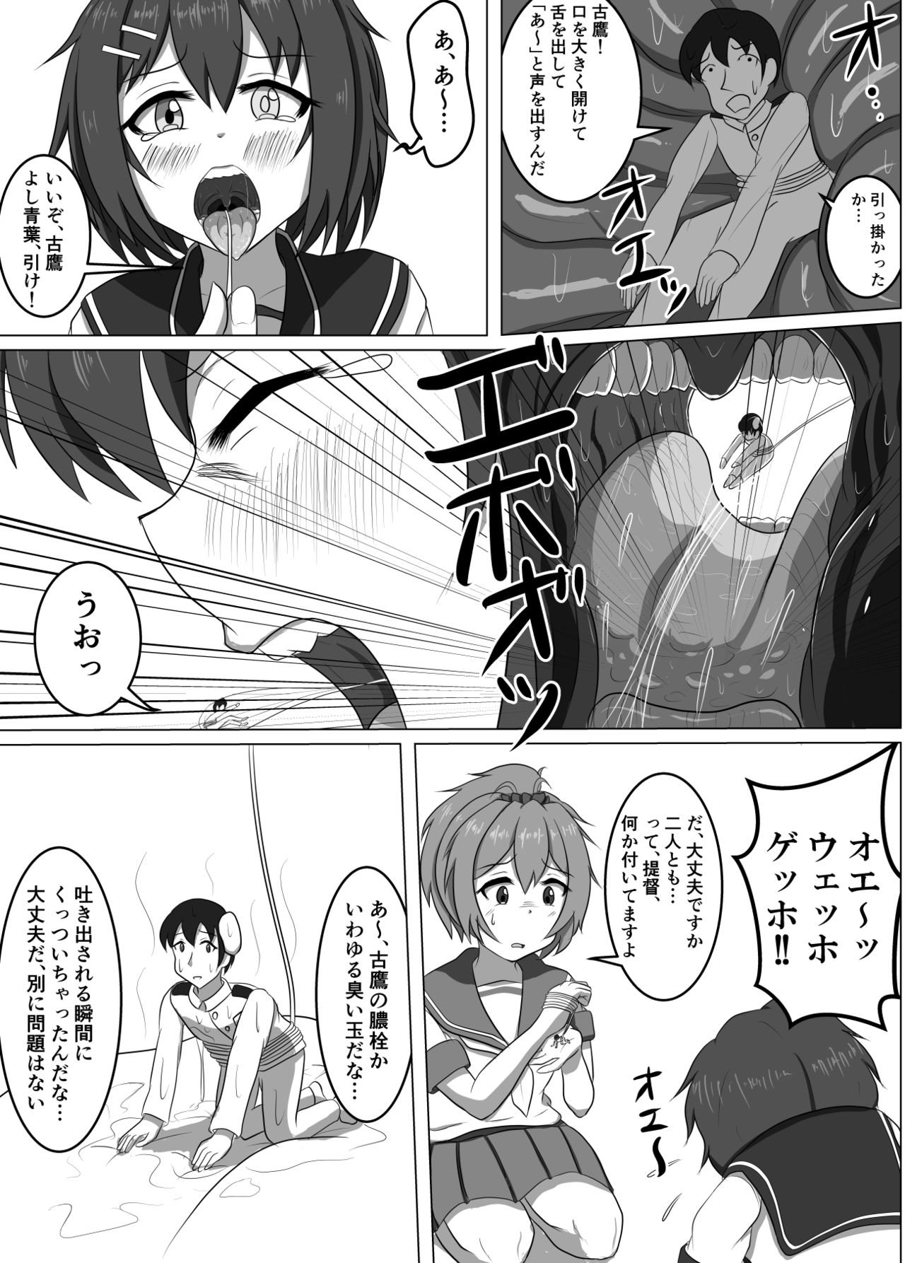 [Pタグ] 古鷹と青葉 (艦隊これくしょん -艦これ-)