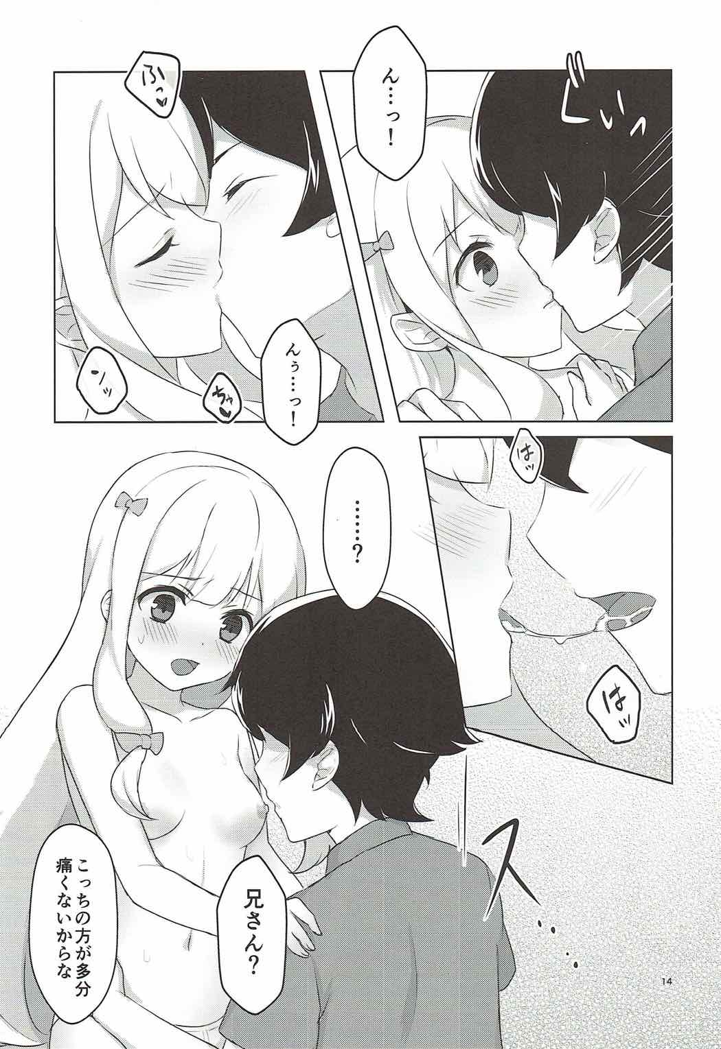 (C92) [まめこめ (ぱとり)] 兄とお風呂と妹と。 (エロマンガ先生)