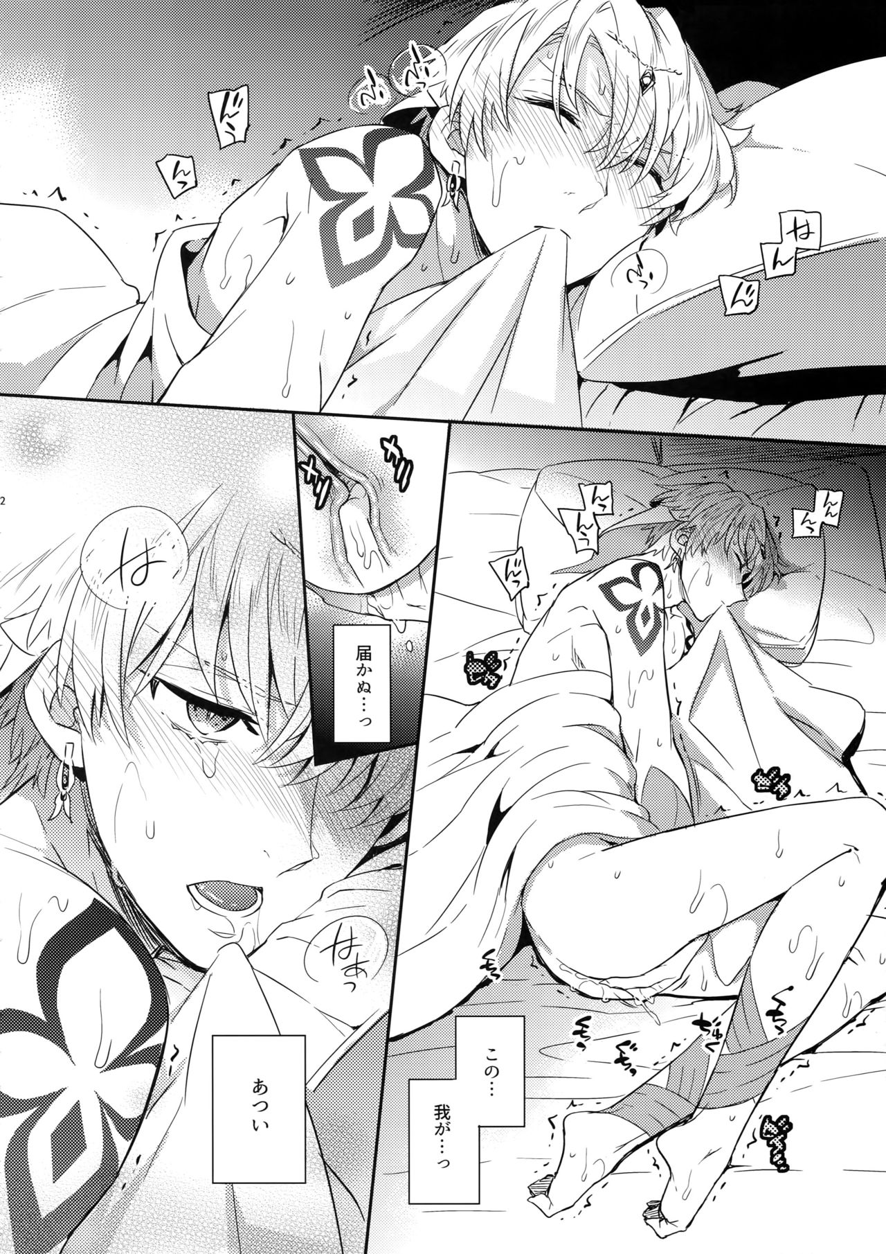 (C93) [Crazy9 (いちたか)] お清め×キャスギル (Fate/Grand Order)