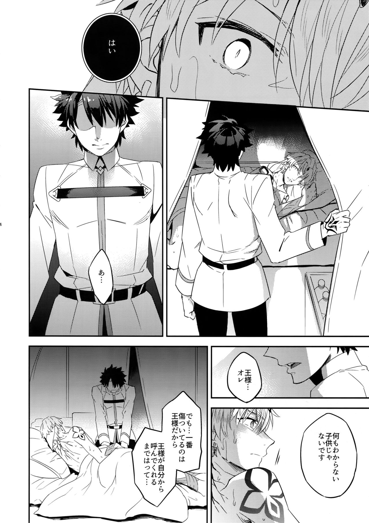 (C93) [Crazy9 (いちたか)] お清め×キャスギル (Fate/Grand Order)