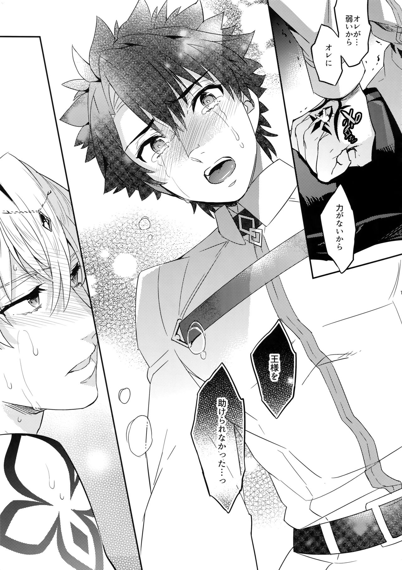(C93) [Crazy9 (いちたか)] お清め×キャスギル (Fate/Grand Order)