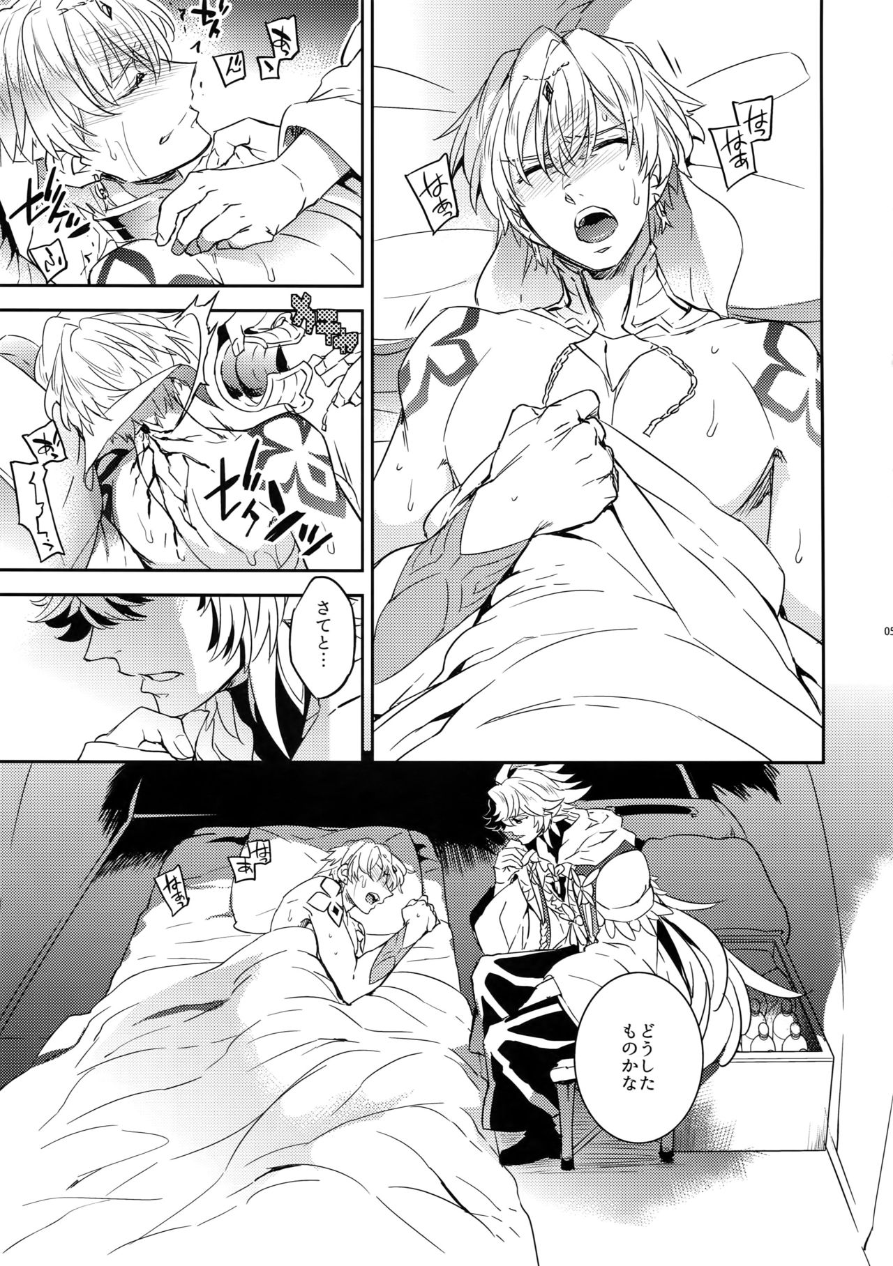(C93) [Crazy9 (いちたか)] お清め×キャスギル (Fate/Grand Order)