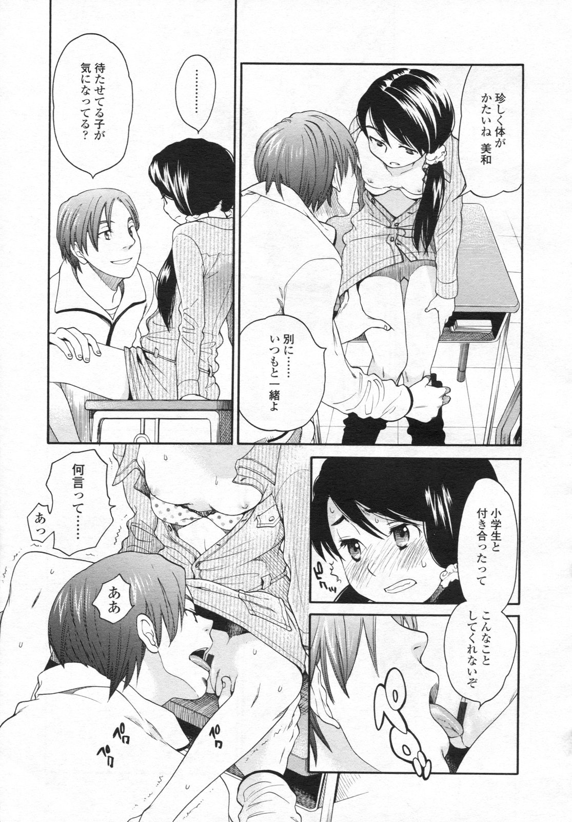 [宮内由香] みずいろ 一ともだち一