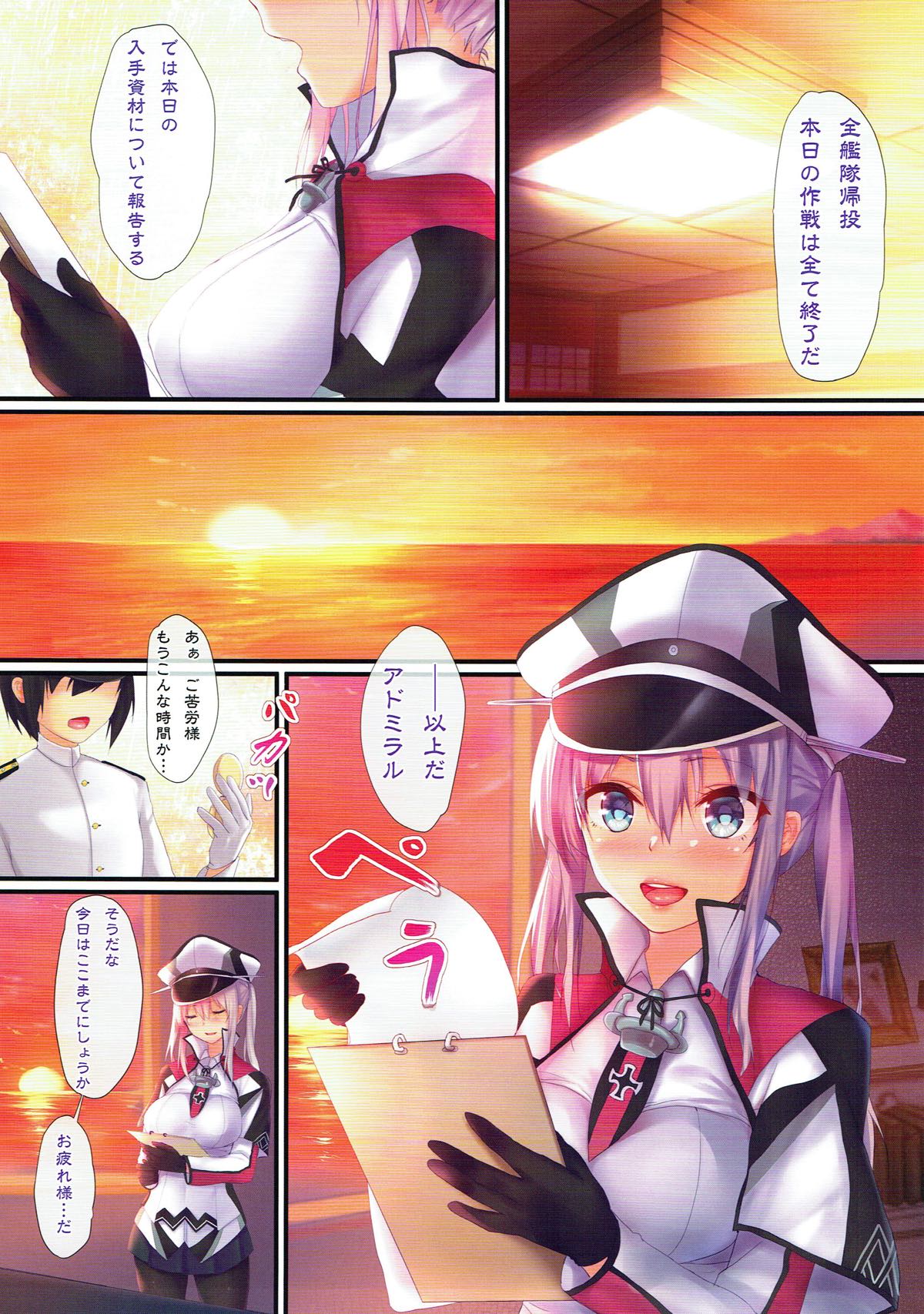 (C90) [萌姫連合 (obiwan、xin)] 艦隊カーニバル-ドイツから来た観艦式- (艦隊これくしょん -艦これ-)