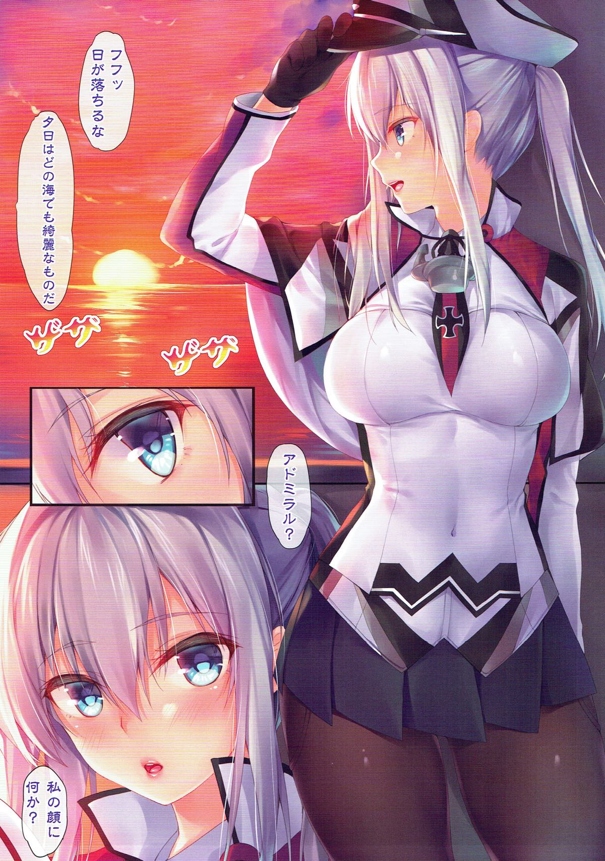 (C90) [萌姫連合 (obiwan、xin)] 艦隊カーニバル-ドイツから来た観艦式- (艦隊これくしょん -艦これ-)