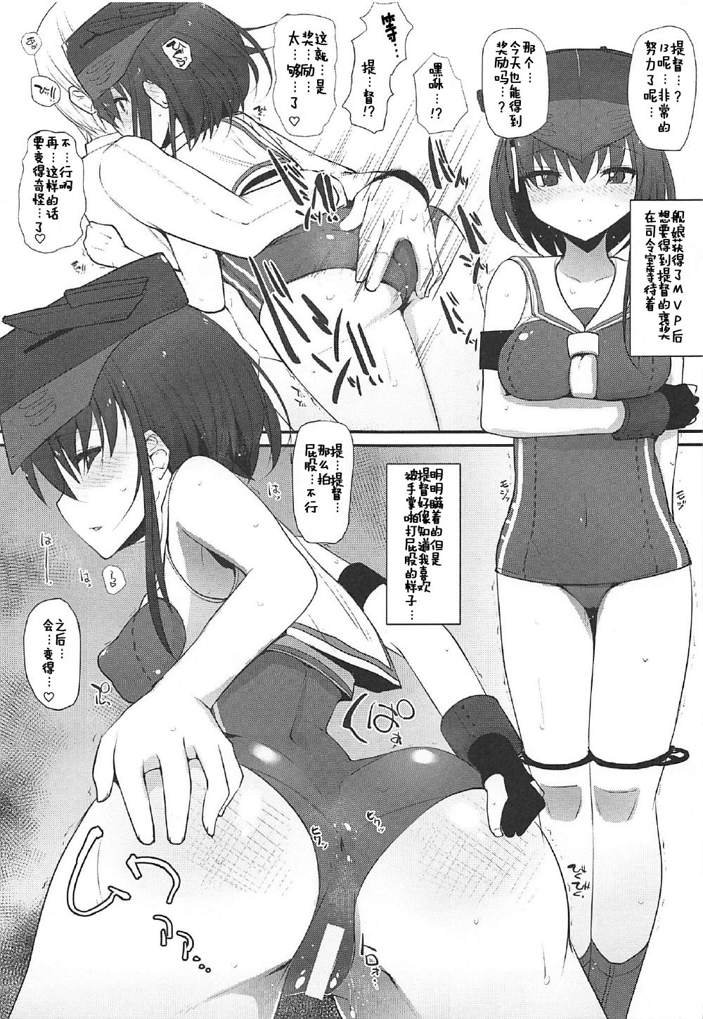 (C92) [くまたんFlash!、えくりぷす (熊尾もふもふ、朧月)] Cupla (艦隊これくしょん -艦これ-) [中国翻訳]