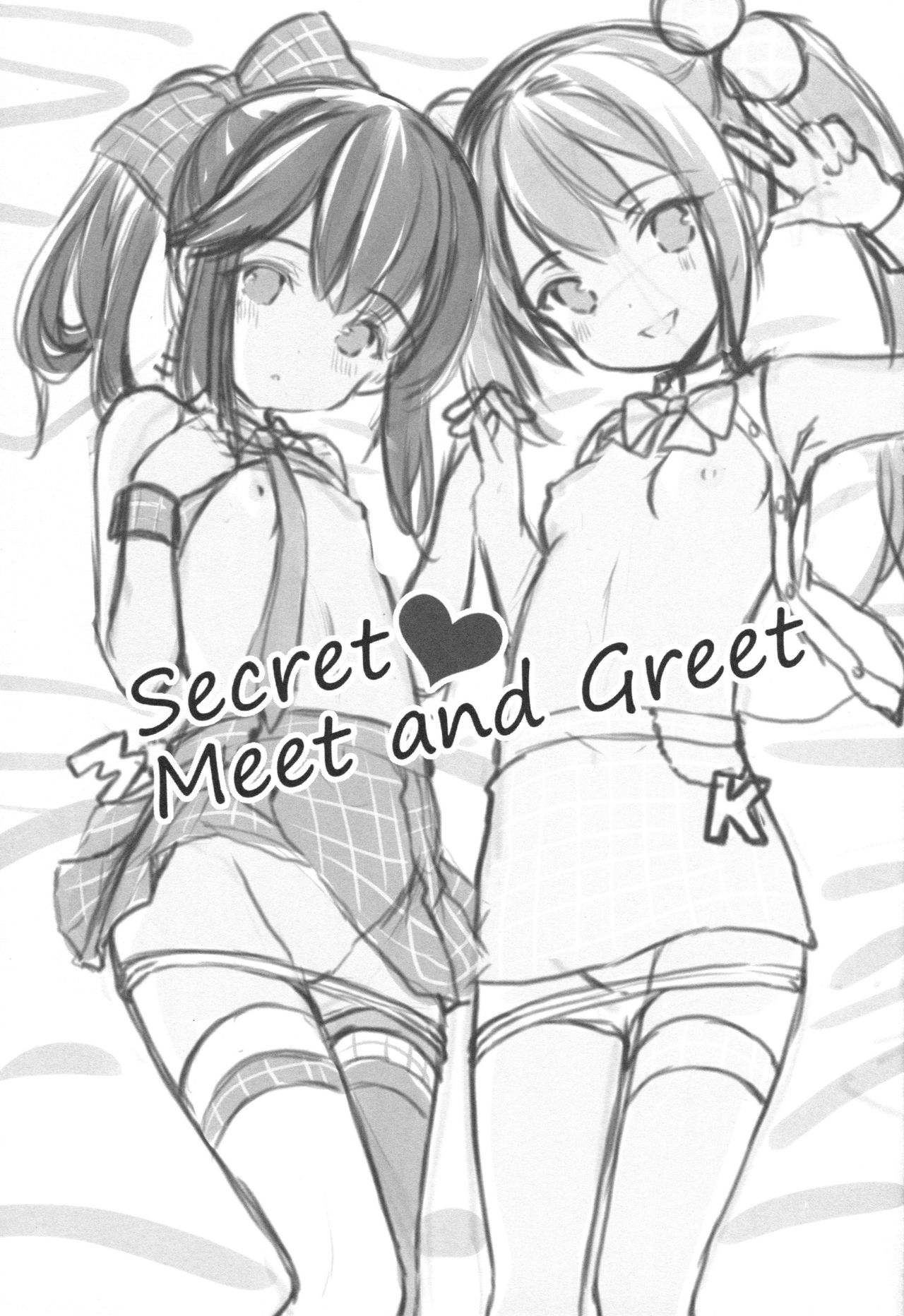 (こみトレ30) [いもむや本舗 - Singleton (あずまゆき)] Secret Meet and Greet