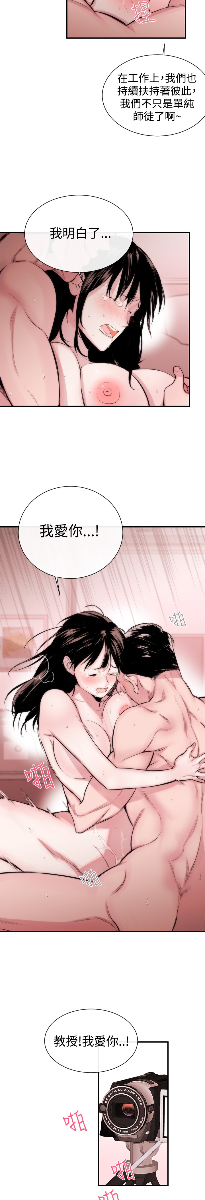 [哈士奇小子&黑杏子] 女助教