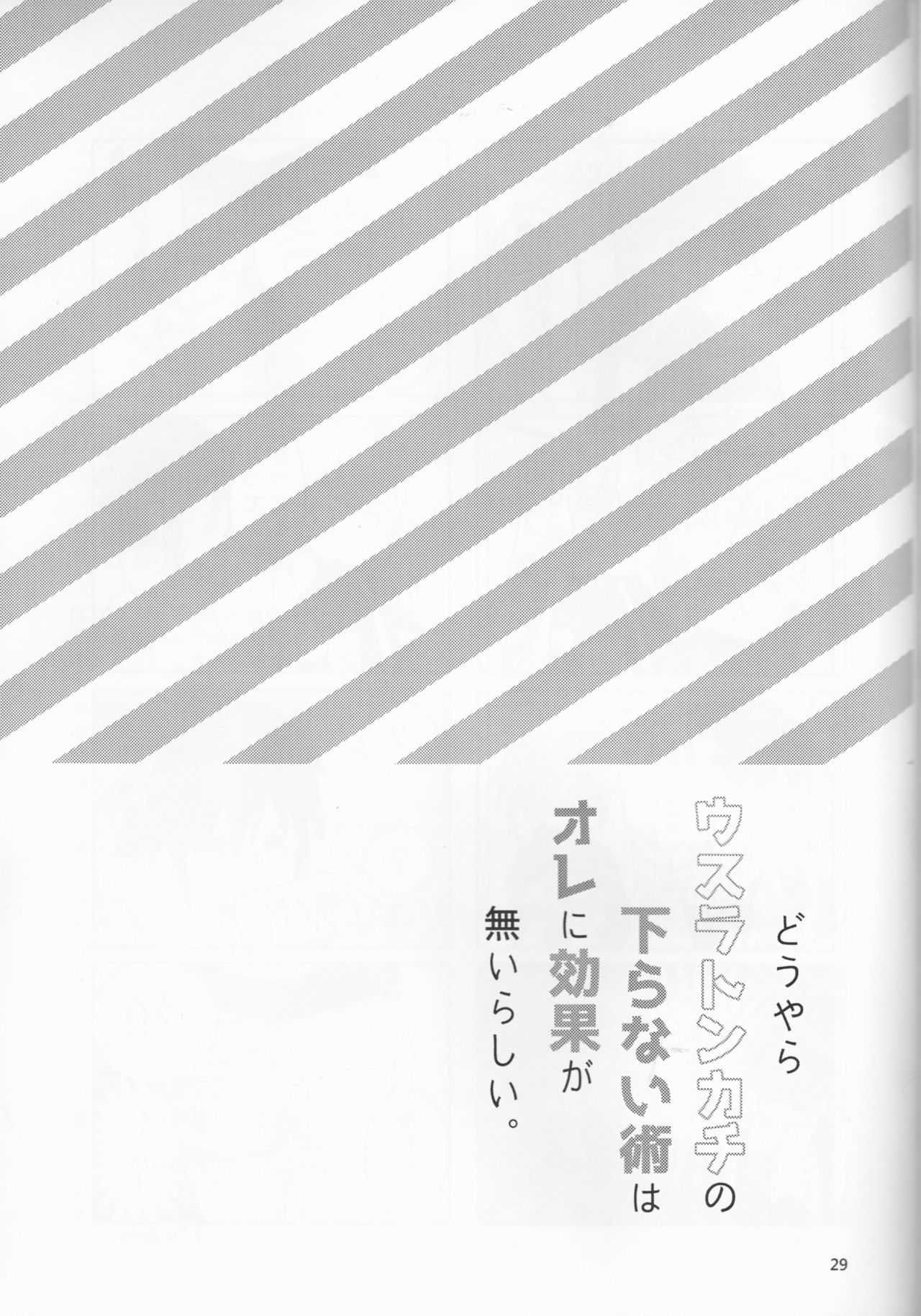 (SUPER25) [機械頭 (無愛想)] どうやらウスラトンカチのくだらない術はオレに効果がないらしい。 (NARUTO -ナルト-)