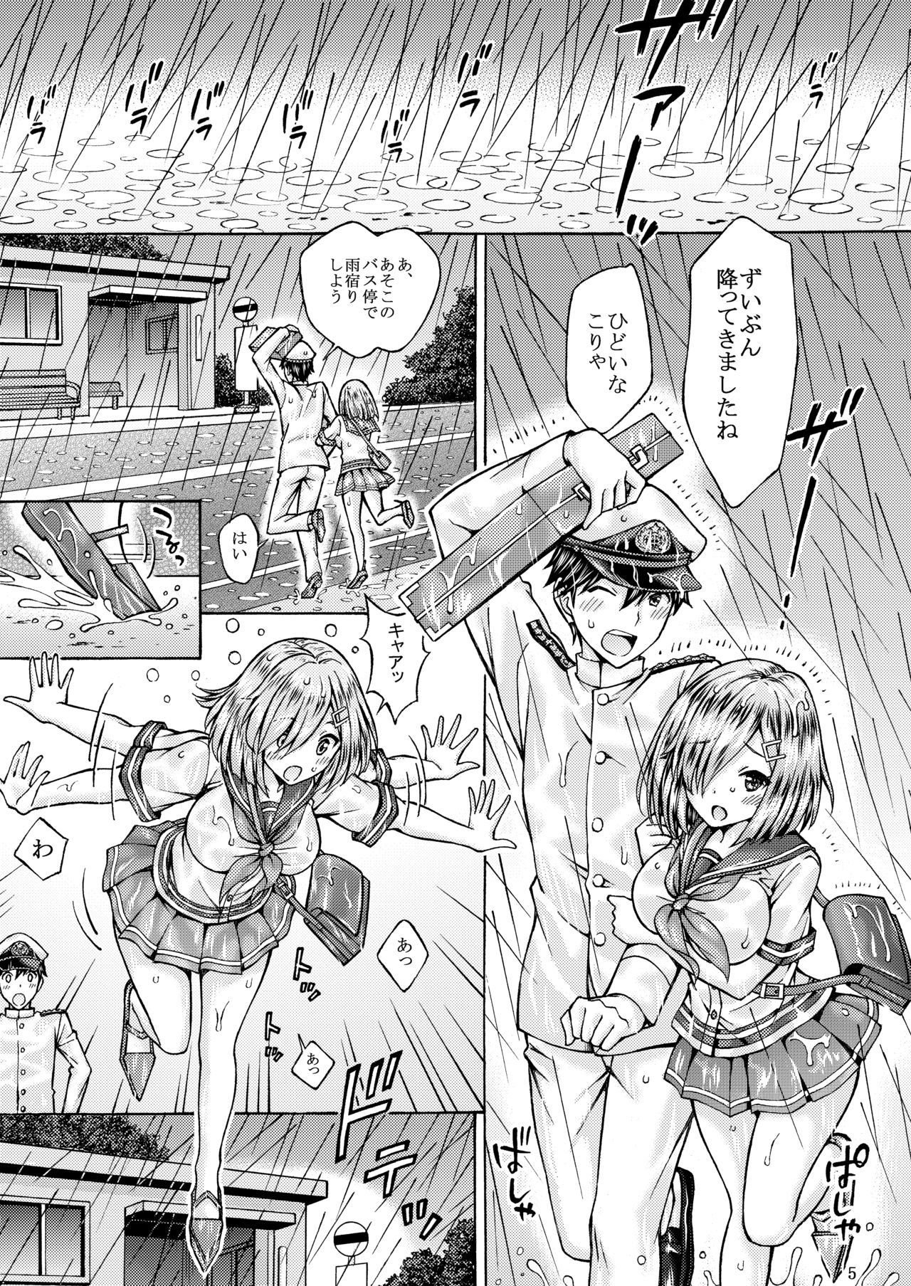 [〆切り3分前 (月見大福)] 提督! 服が透けた浜風に欲情したからって、こんな所で…っ (艦隊これくしょん -艦これ-) [DL版]