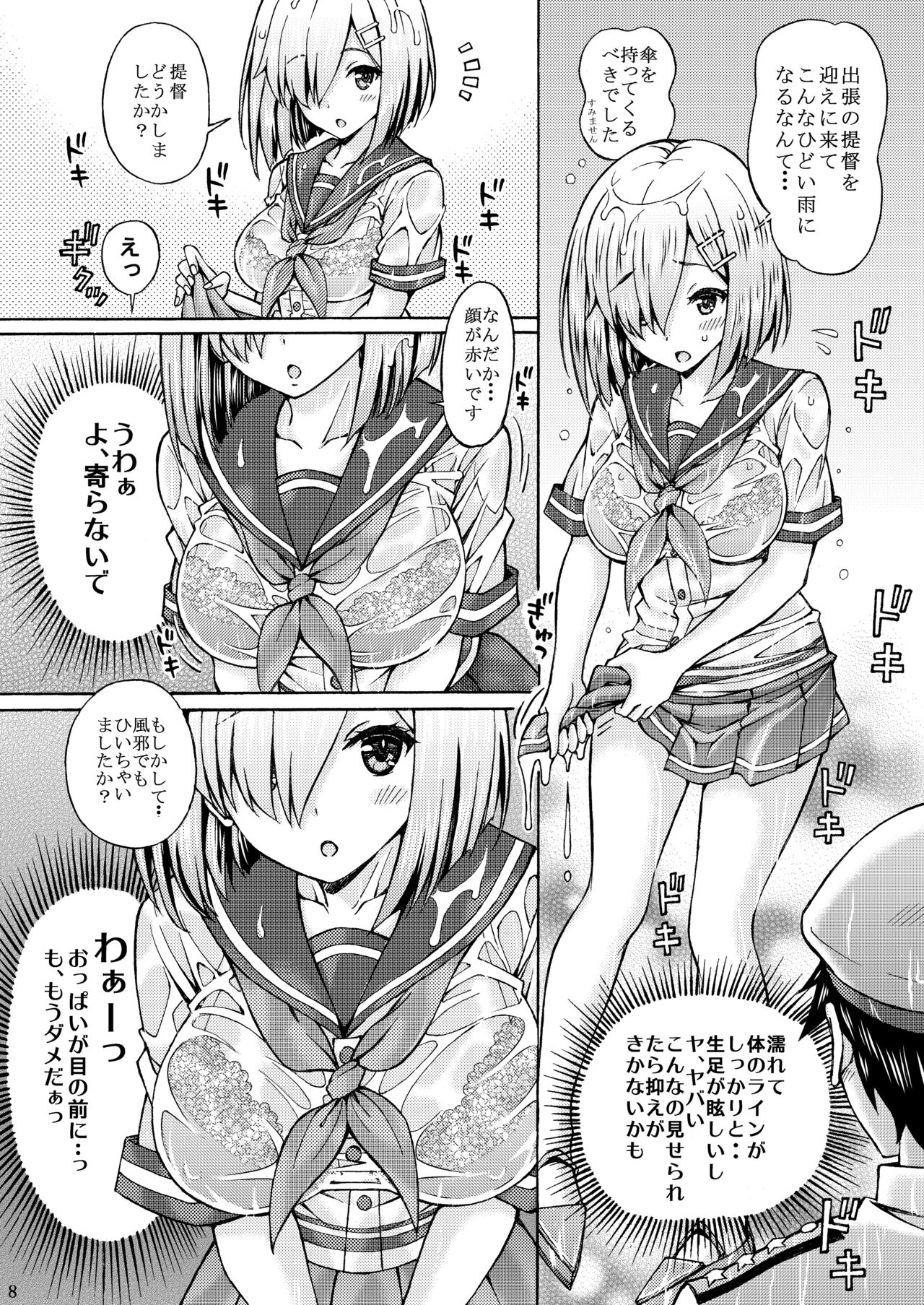 [〆切り3分前 (月見大福)] 提督! 服が透けた浜風に欲情したからって、こんな所で…っ (艦隊これくしょん -艦これ-) [DL版]