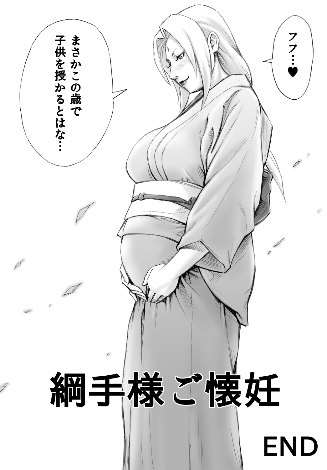 [DT工房 (DAIGO)] 憧れのツナデ様を絶対孕ませたい! (NARUTO -ナルト-)